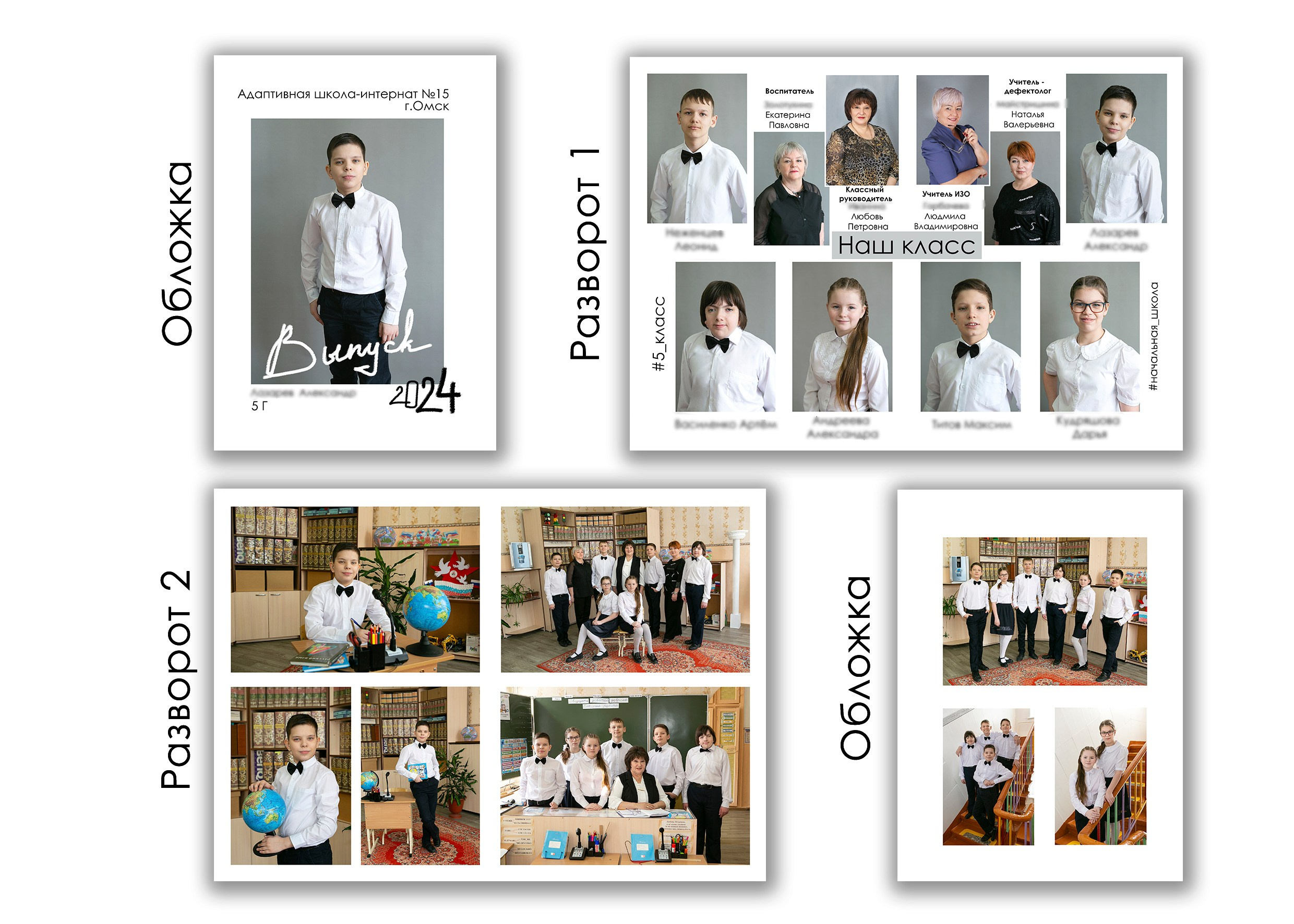 Выпускные фотоальбомы в Омске. Школьный фотограф в Омске, 1 класс, 4 класс, 9 класс, 11 класс, выпускной, выпускной в детском саду. Фотограф Наталья Стаг в Омске. Фотографирую в разных стилях в разных студиях, а так же в школах и садах. Печатаю выпускные фотоальбомы