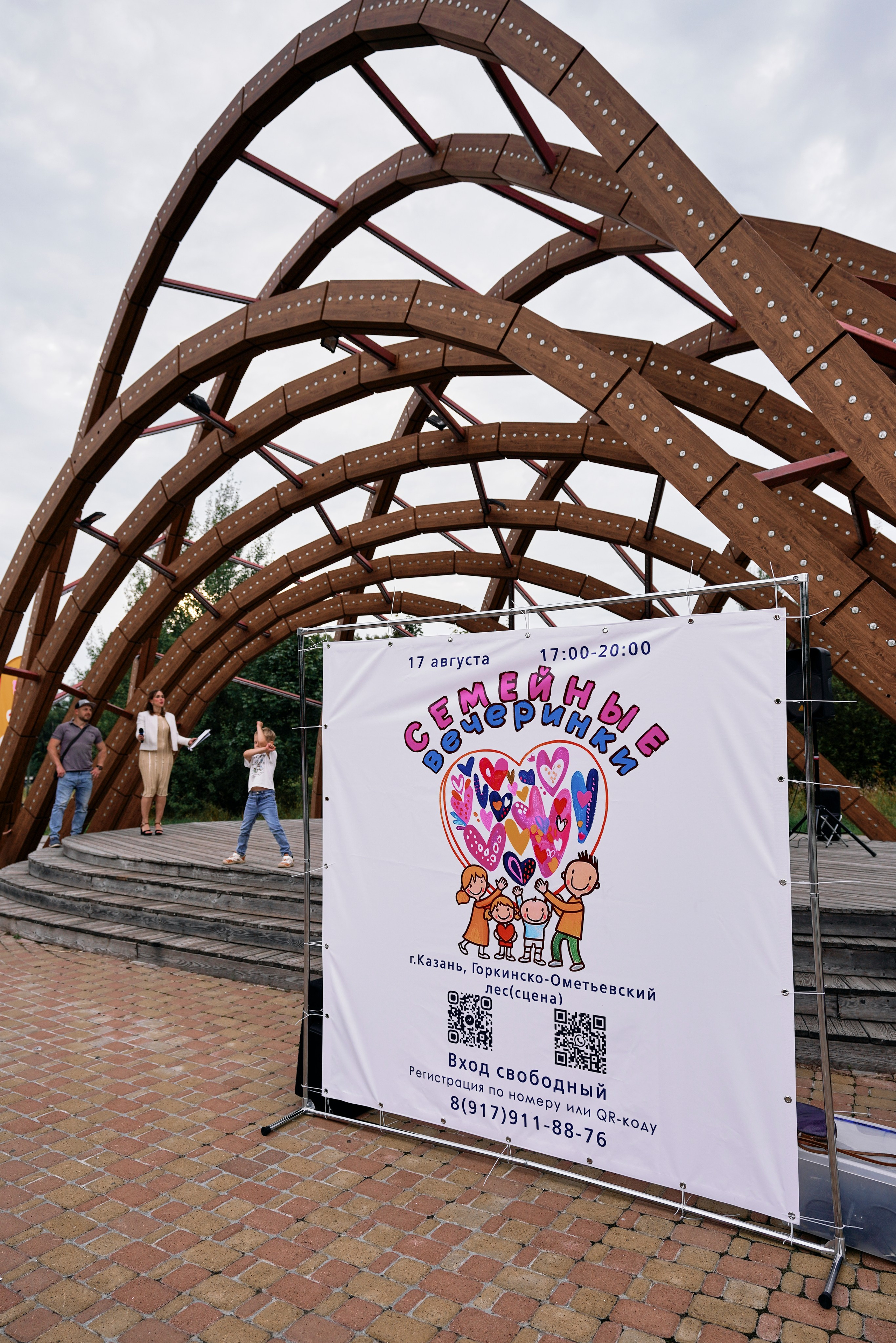 «Семейная вечеринка» 17.08.25. Фотограф Казань