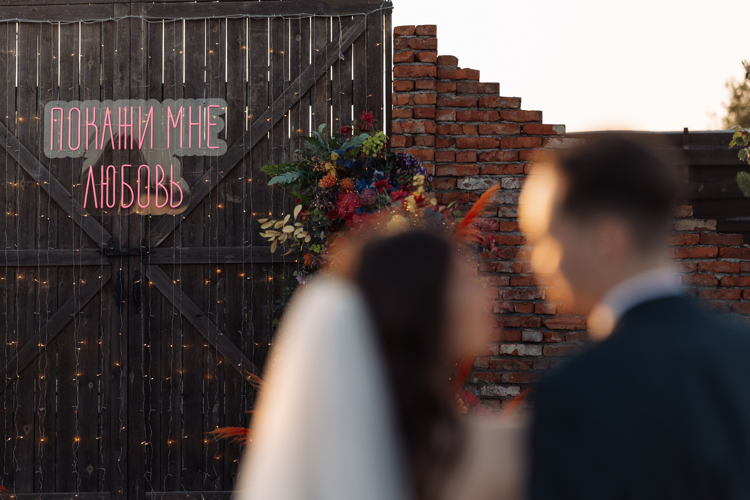 Свадьба Ранчо. Свадебные фотосессии в Москве. Фотограф Сергей Ржевский