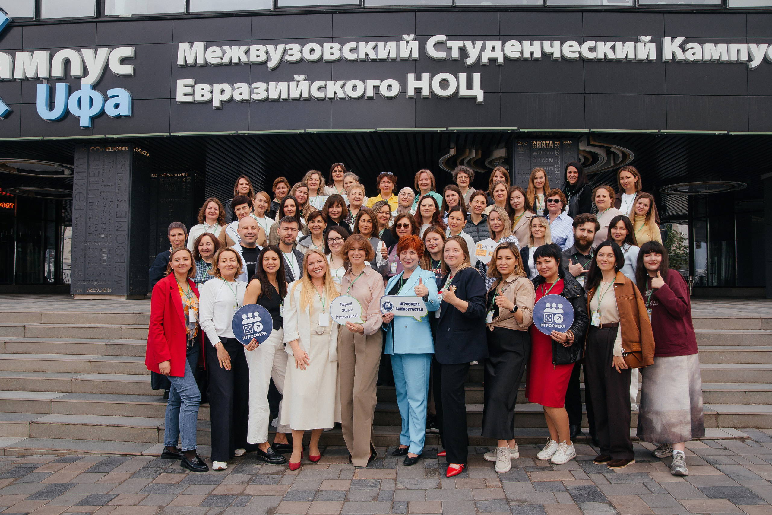 Академия игропрактиков 2026. Фотограф в Уфе Субботина Виктория | Репортажные, индивидуальные фотосессии