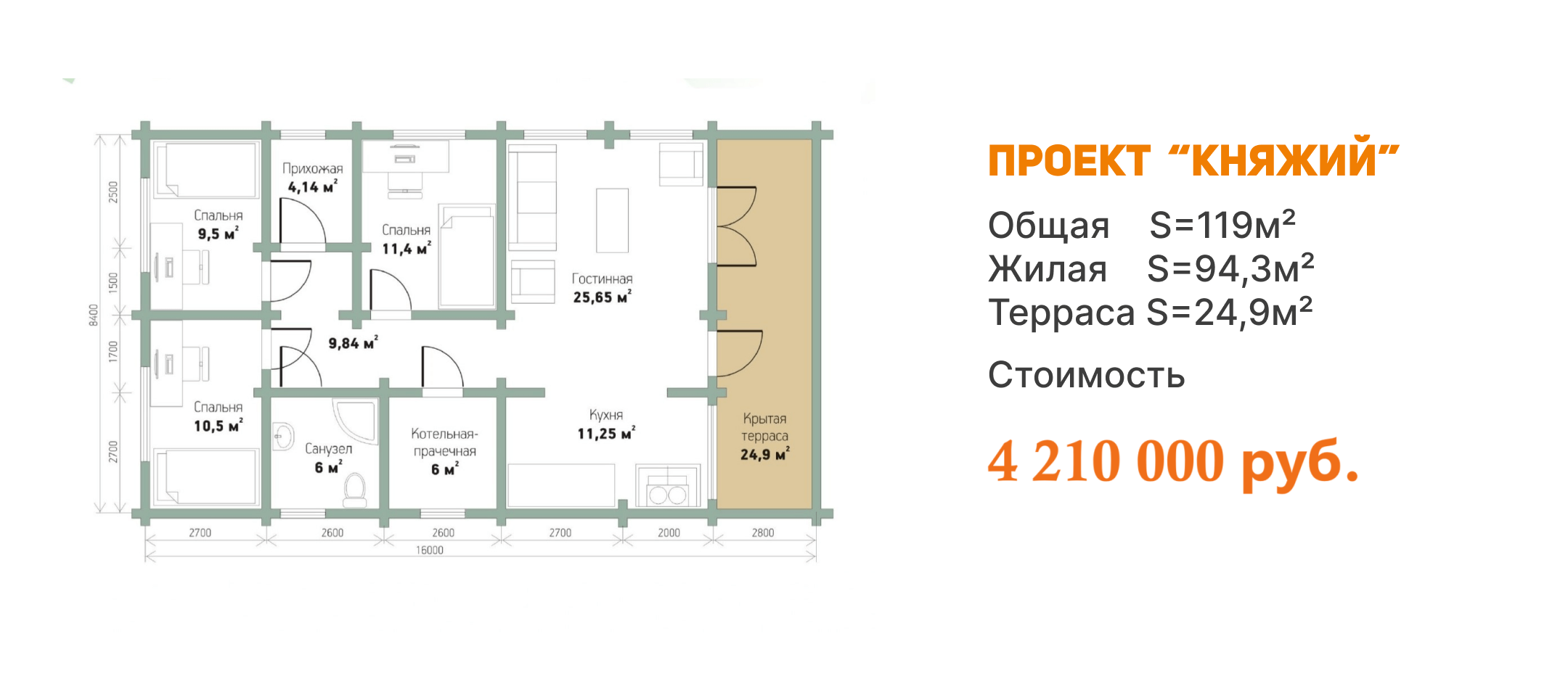 Уральский завод Профилированного бруса в Челябинске