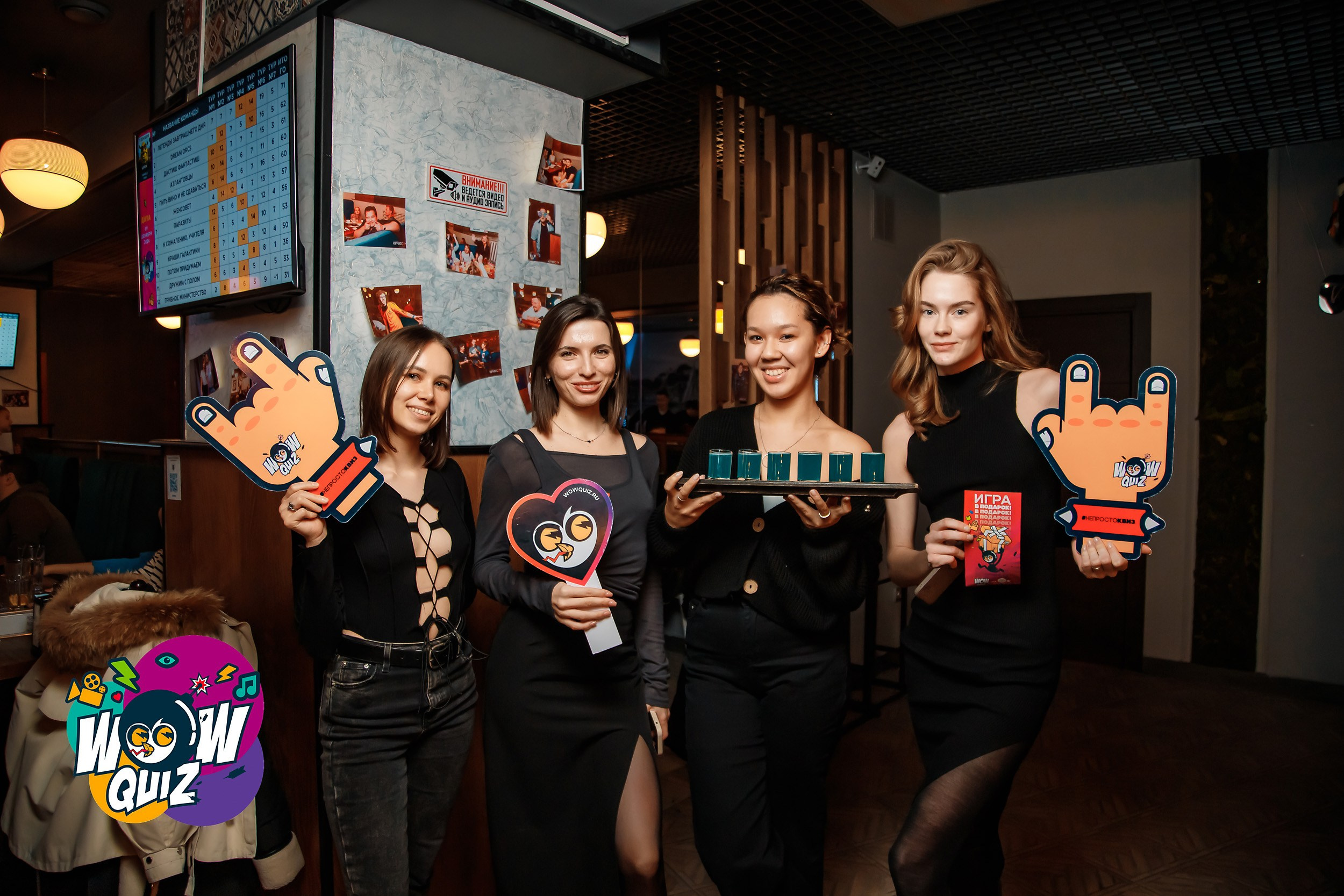 Wow Quiz. Кипятком Павлодар