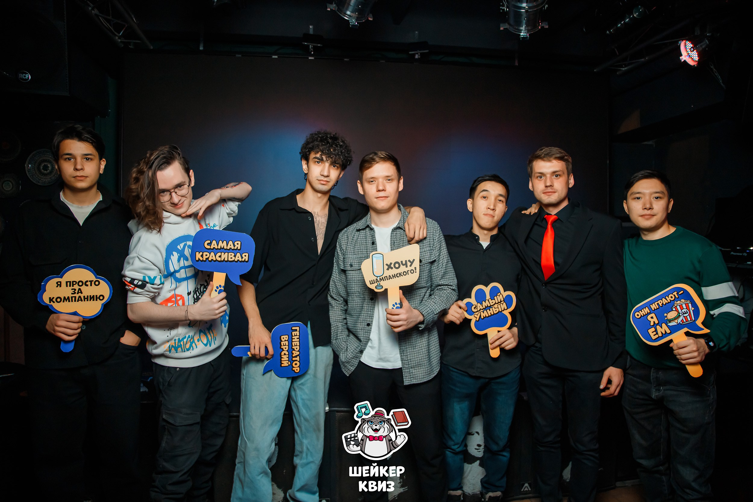 Шейкер Квиз. Кипятком Павлодар