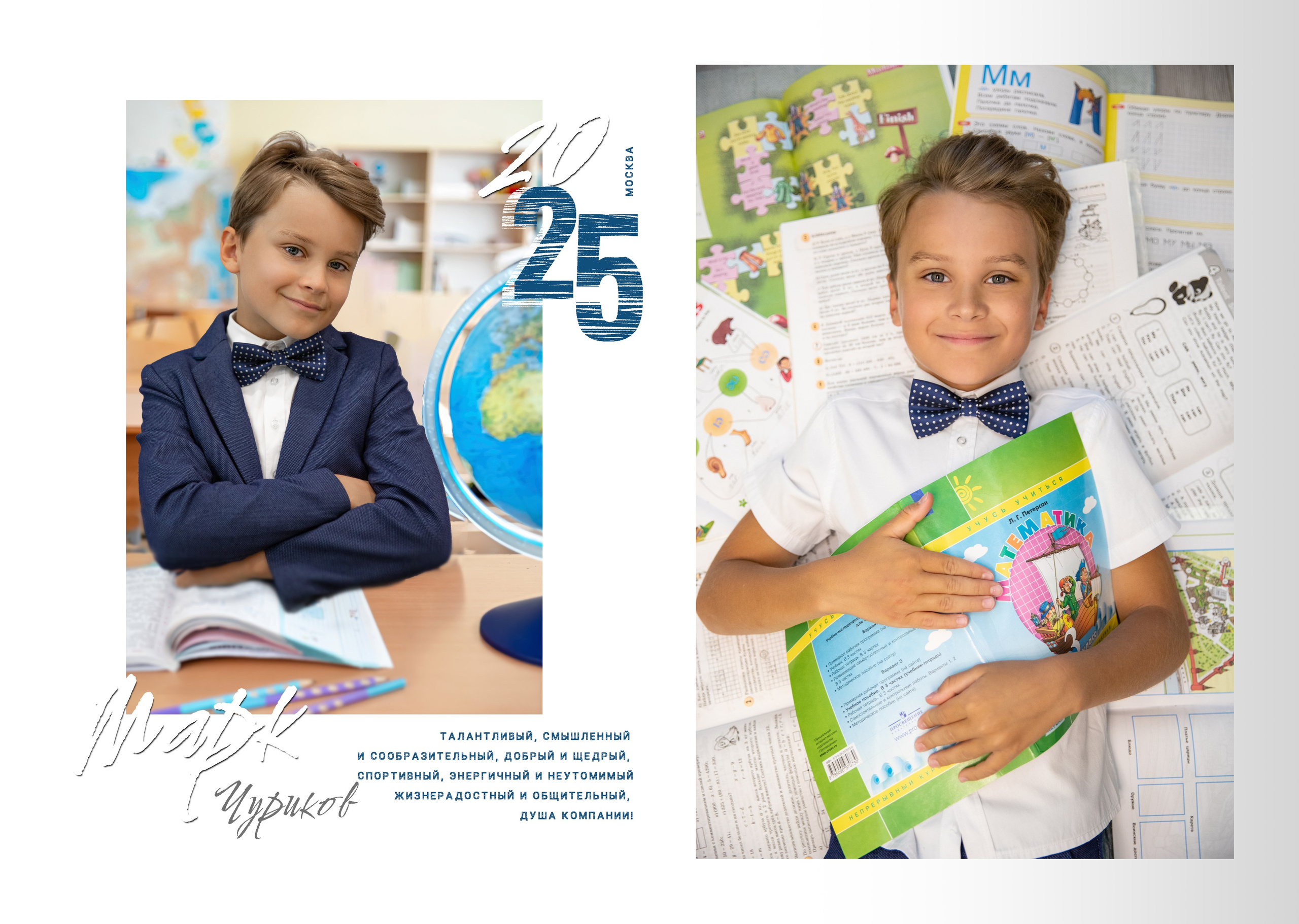 Выпускные альбомы