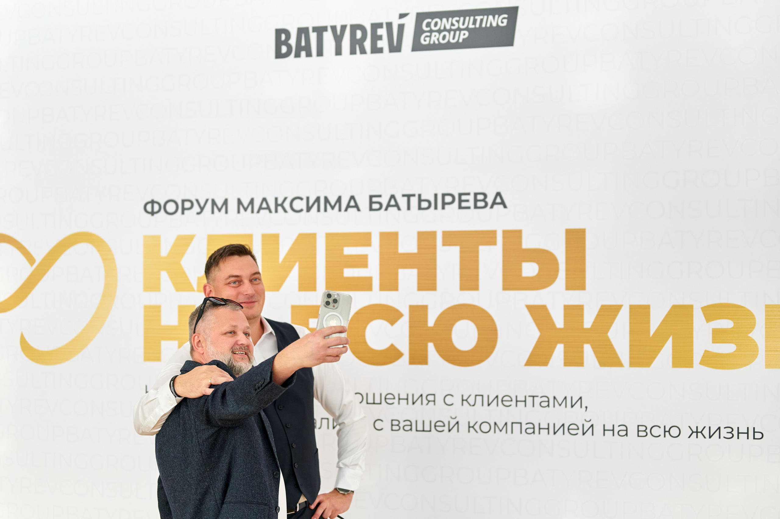 Форум «Клиенты на всю жизнь», г. Москва. Анна Гончарова свадебный и репортажный фотограф в Москве