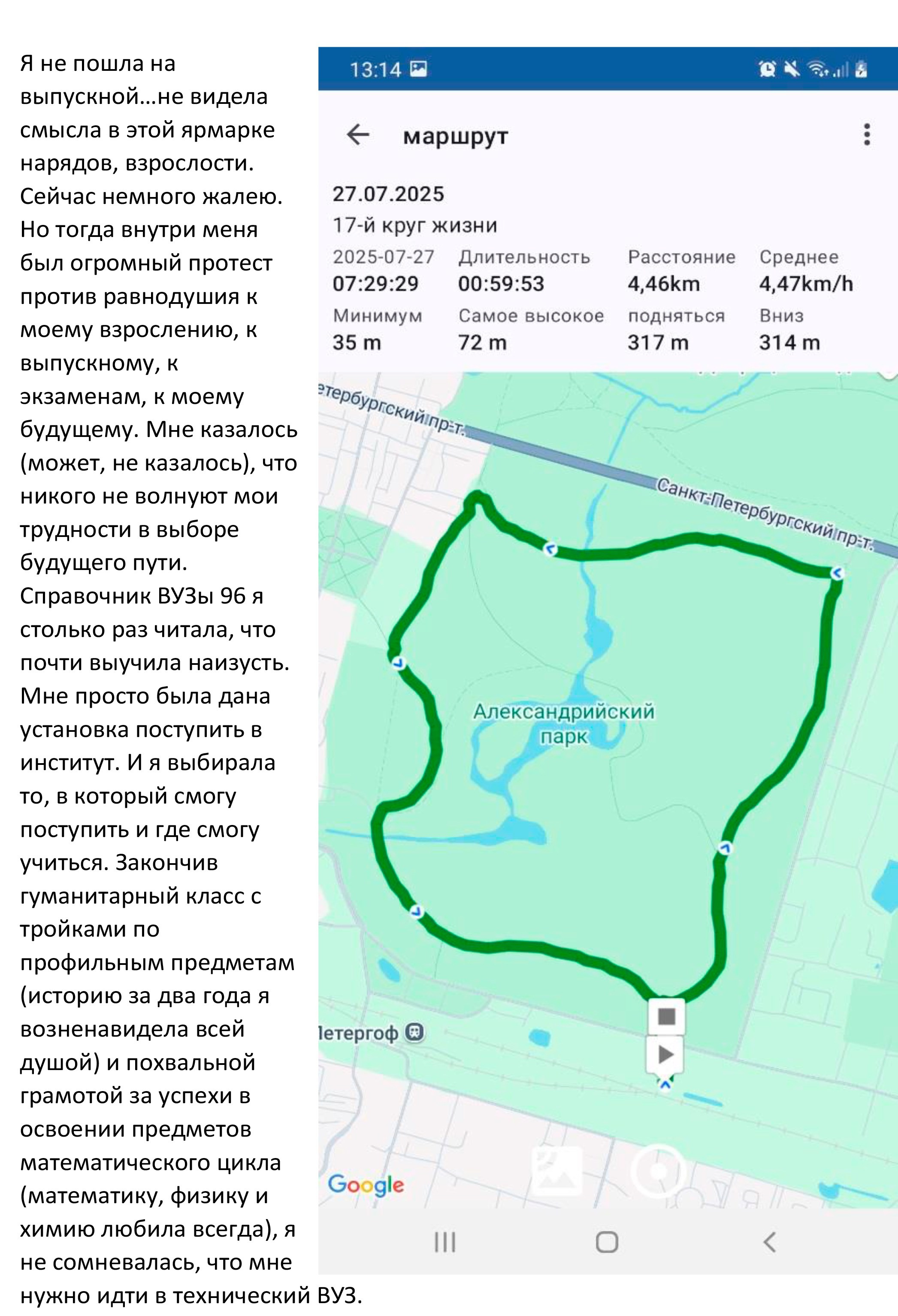 Мария Пичугина — Круги жизни