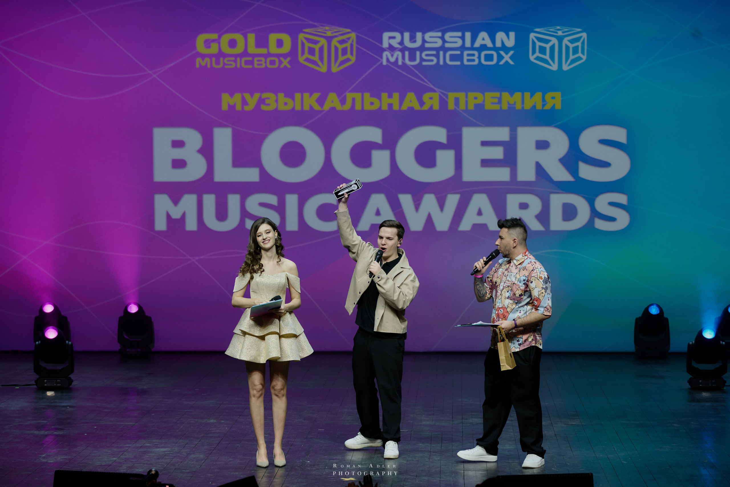 Bloggers Music Awards 2025. Фотограф Роман Адлер