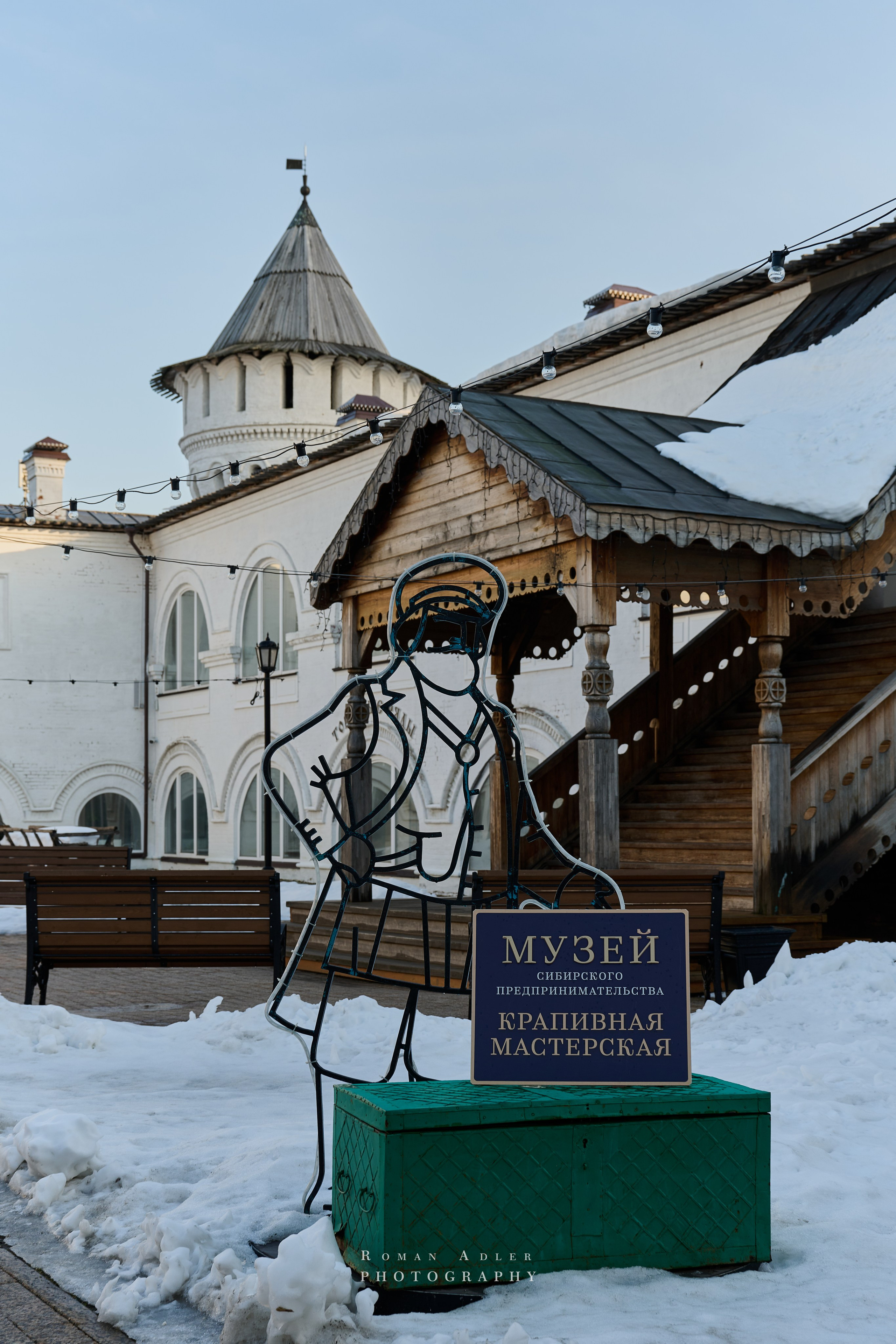 Тобольск. Март 2025. Фотограф Роман Адлер