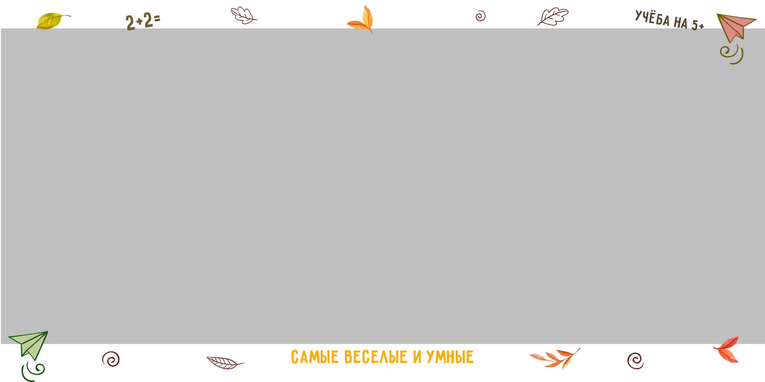 Начальная школа (1-4 класс). Https://malovafoto.ru