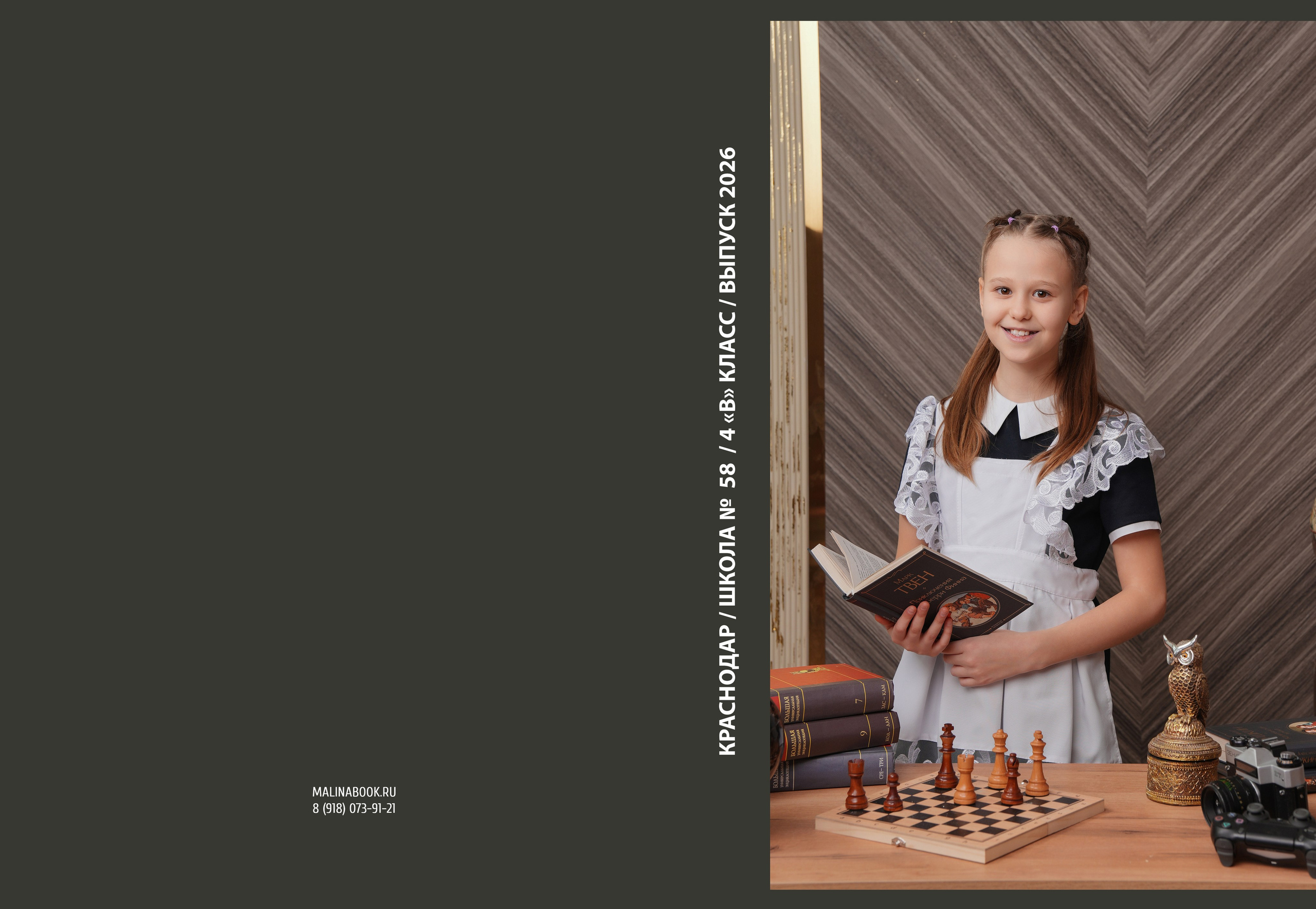 ШКОЛА 58 4 В. Красивый выпускной альбом в Краснодаре