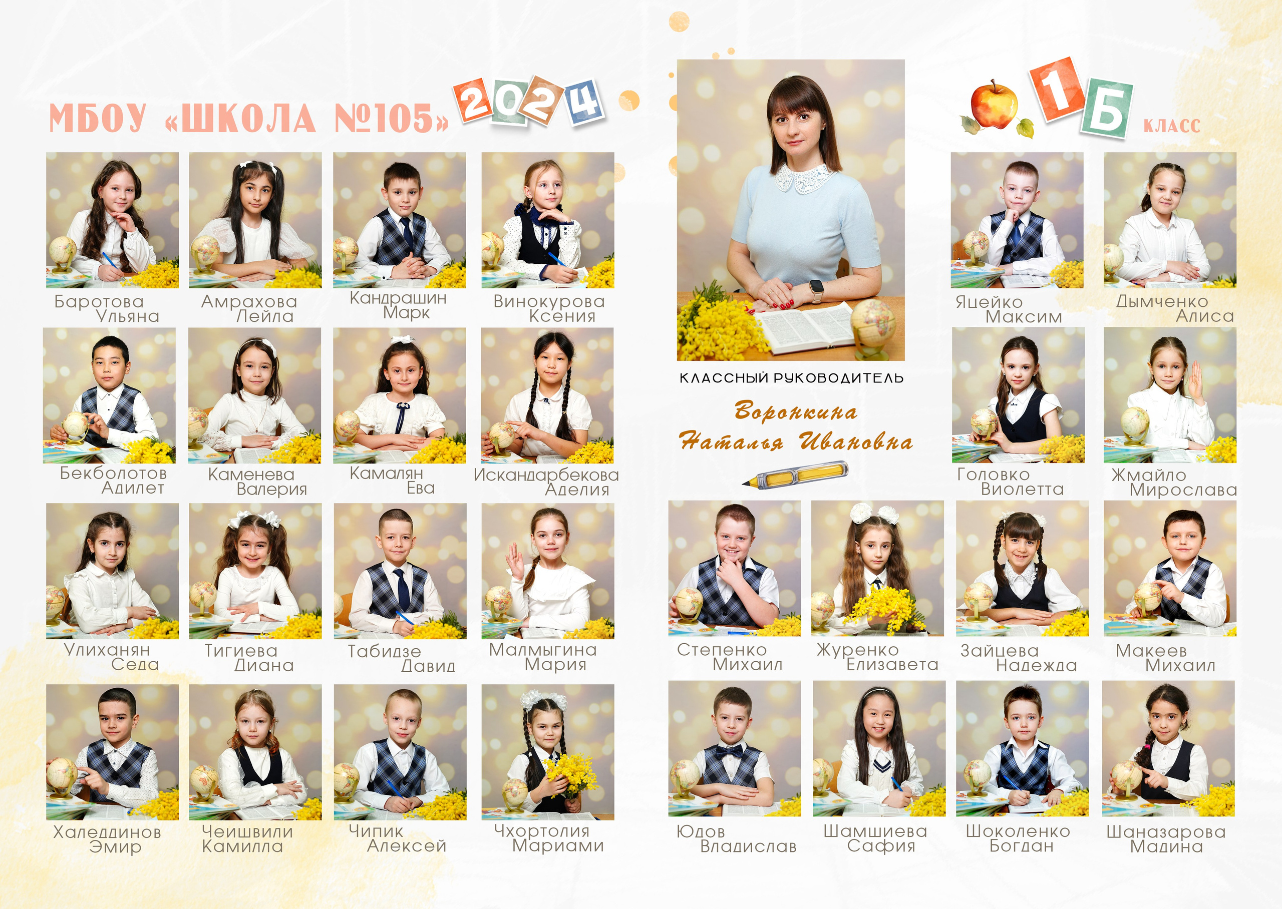 1 кл Виньетки. MEMENTO.Выпускные альбомы, школьные, юбилейные и другие книги. Ростов-на-Дону