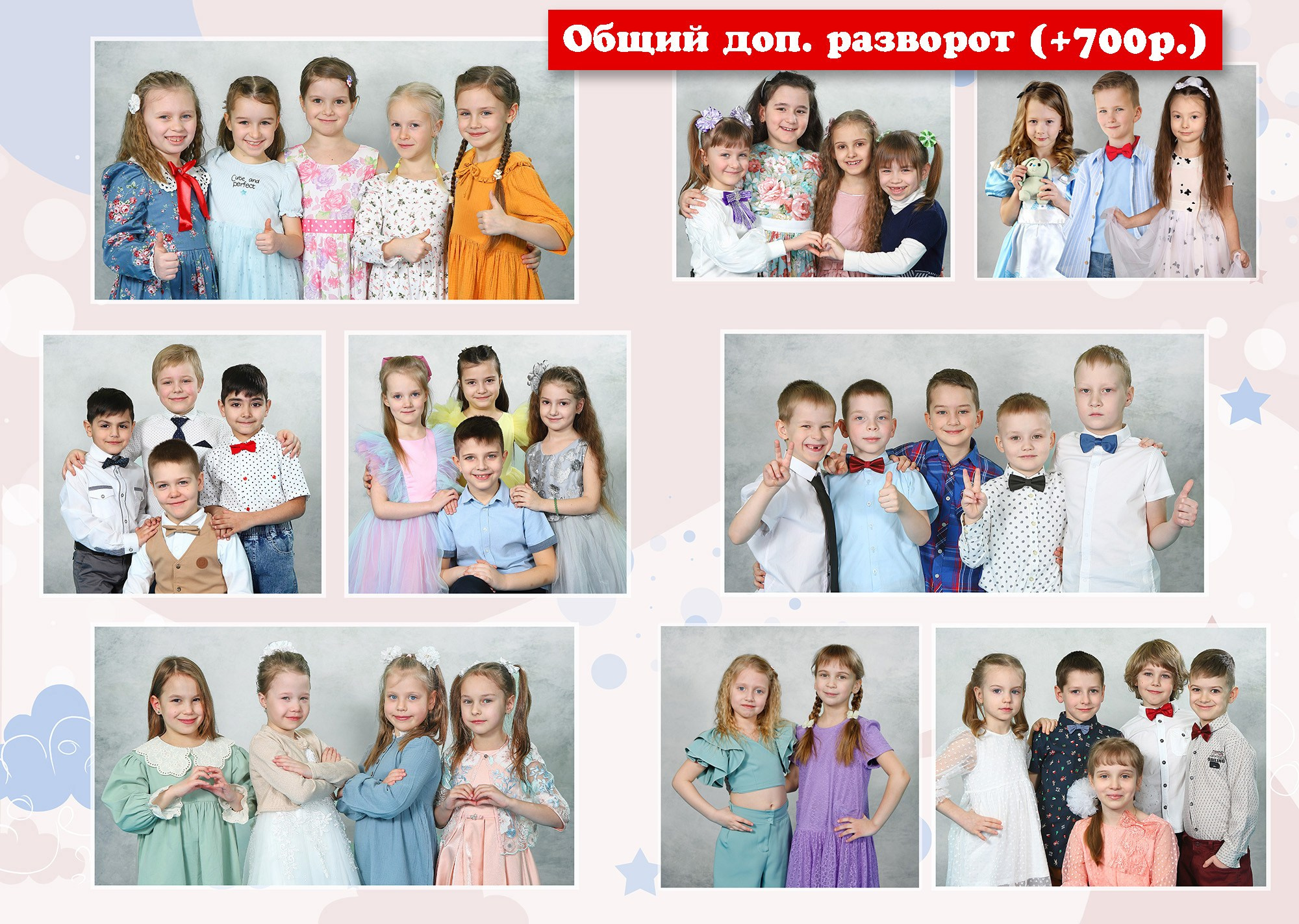 МиД. Выпускные альбомы для детских садов, школ и ВУЗов