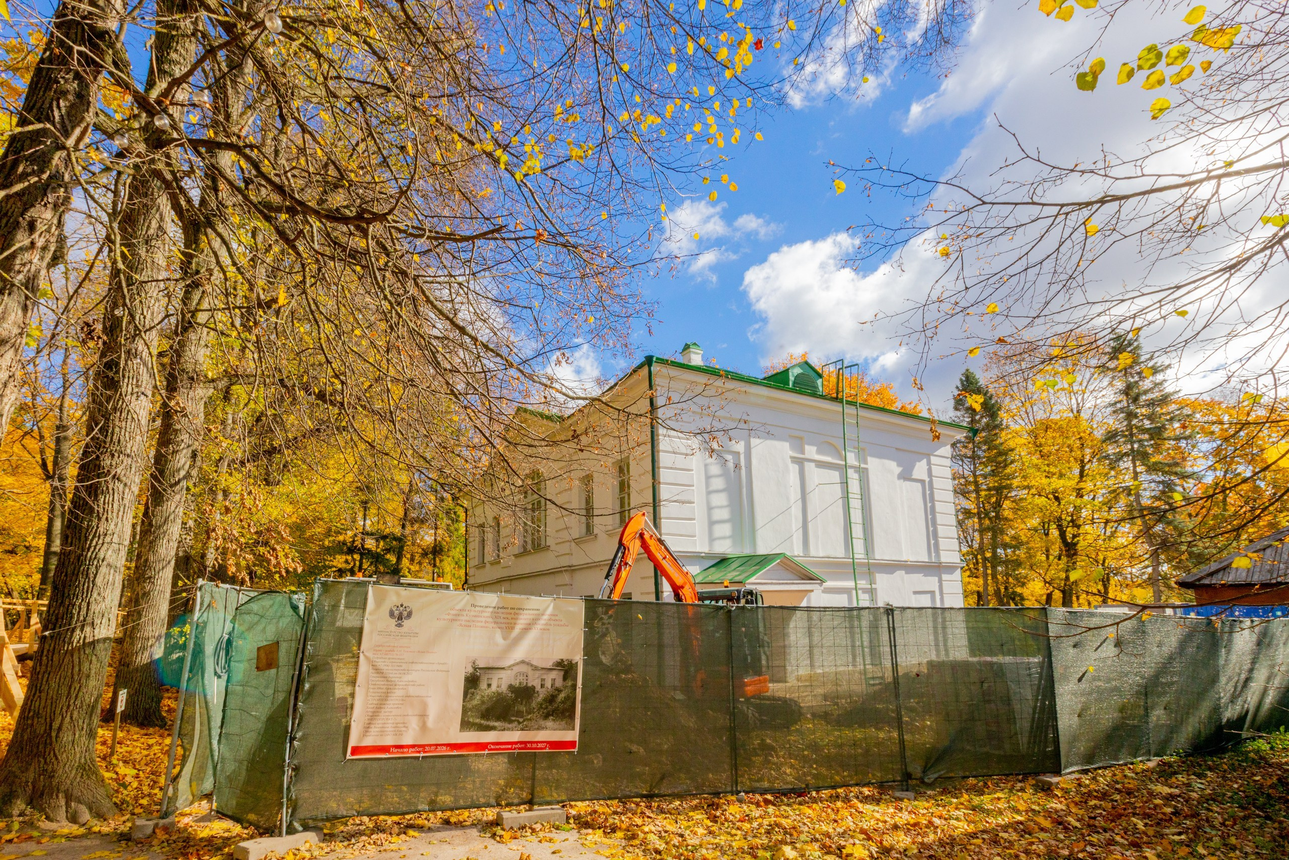 Золотая осень в Ясной Поляне. Фотограф в Туле Крупский АнДРей. Фотостудия «КАДР71» в Туле