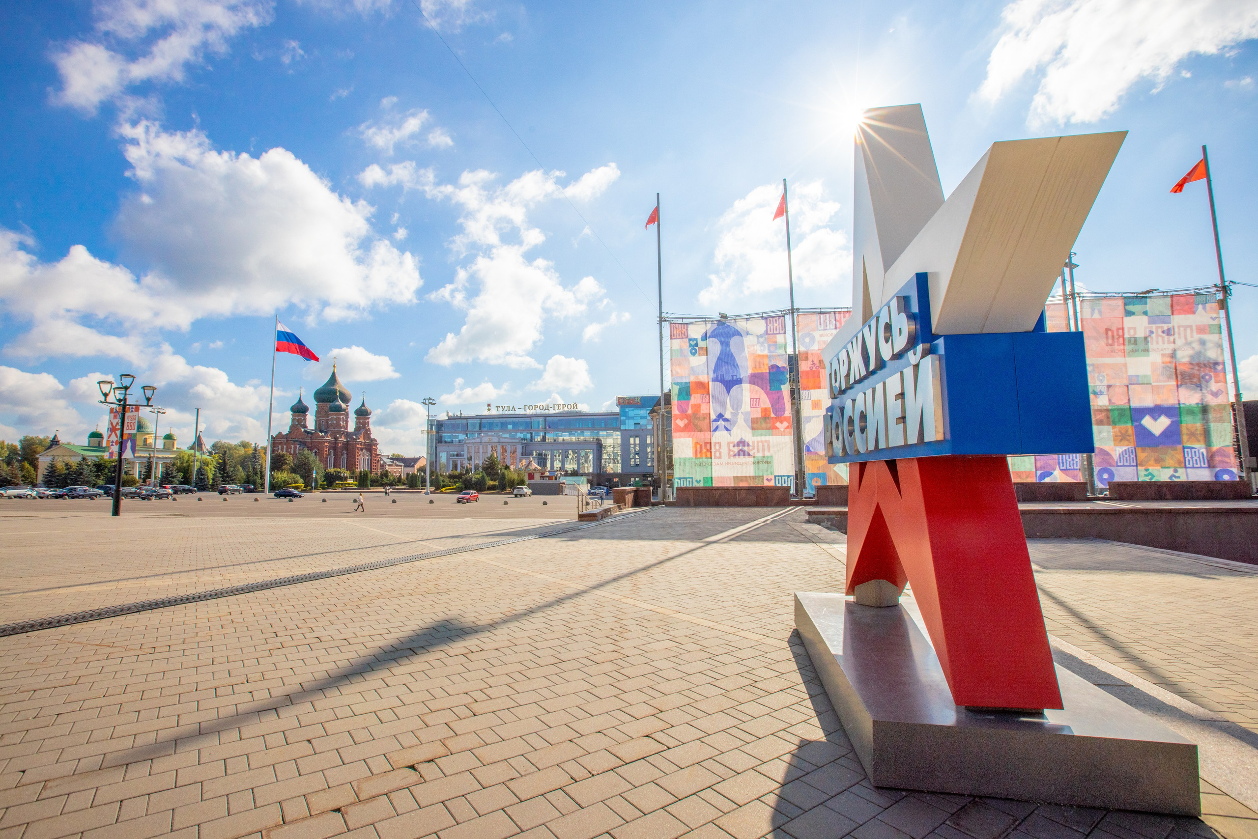 Российский флаг в центре города-Героя — Тула. Фотограф в Туле Крупский АнДРей. Фотостудия «КАДР71» в Туле