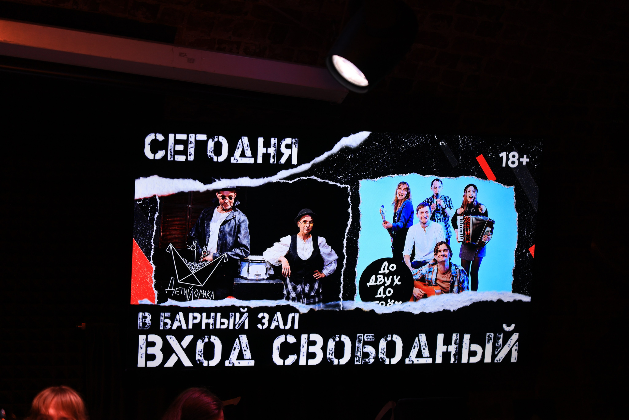 Выступления музыкальных коллективов в баре «Градов» г. Тула. Фотограф в Туле Крупский АнДРей. Фотостудия «КАДР71» в Туле