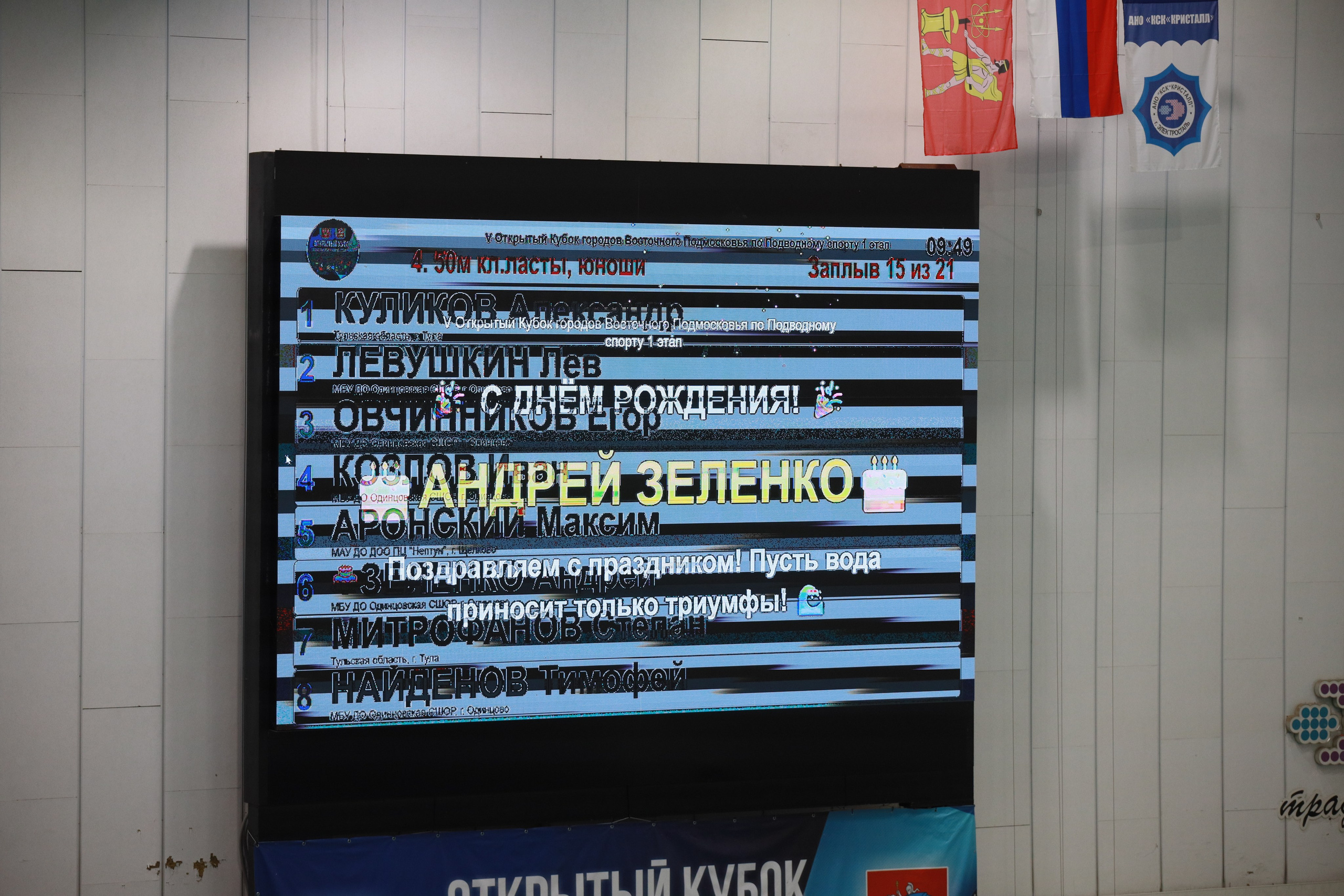 Электросталь Центральный бассейн — похож на Тульский бассейн Арсенал. Фотограф в Туле Крупский АнДРей. Фотостудия «КАДР71» в Туле