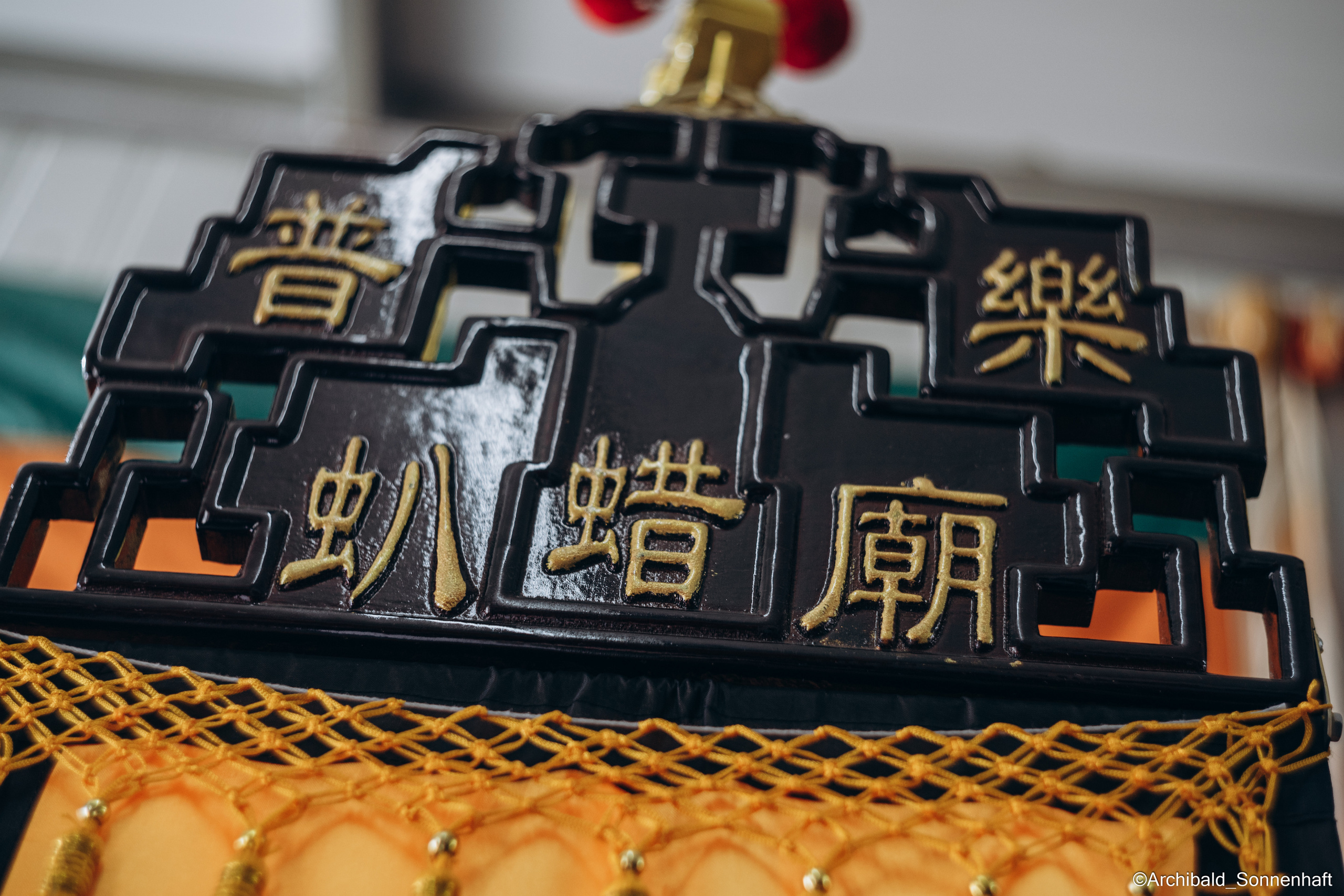 GaoQiao. Photographer in Guangzhou, China. Archibald Sonnenhaft