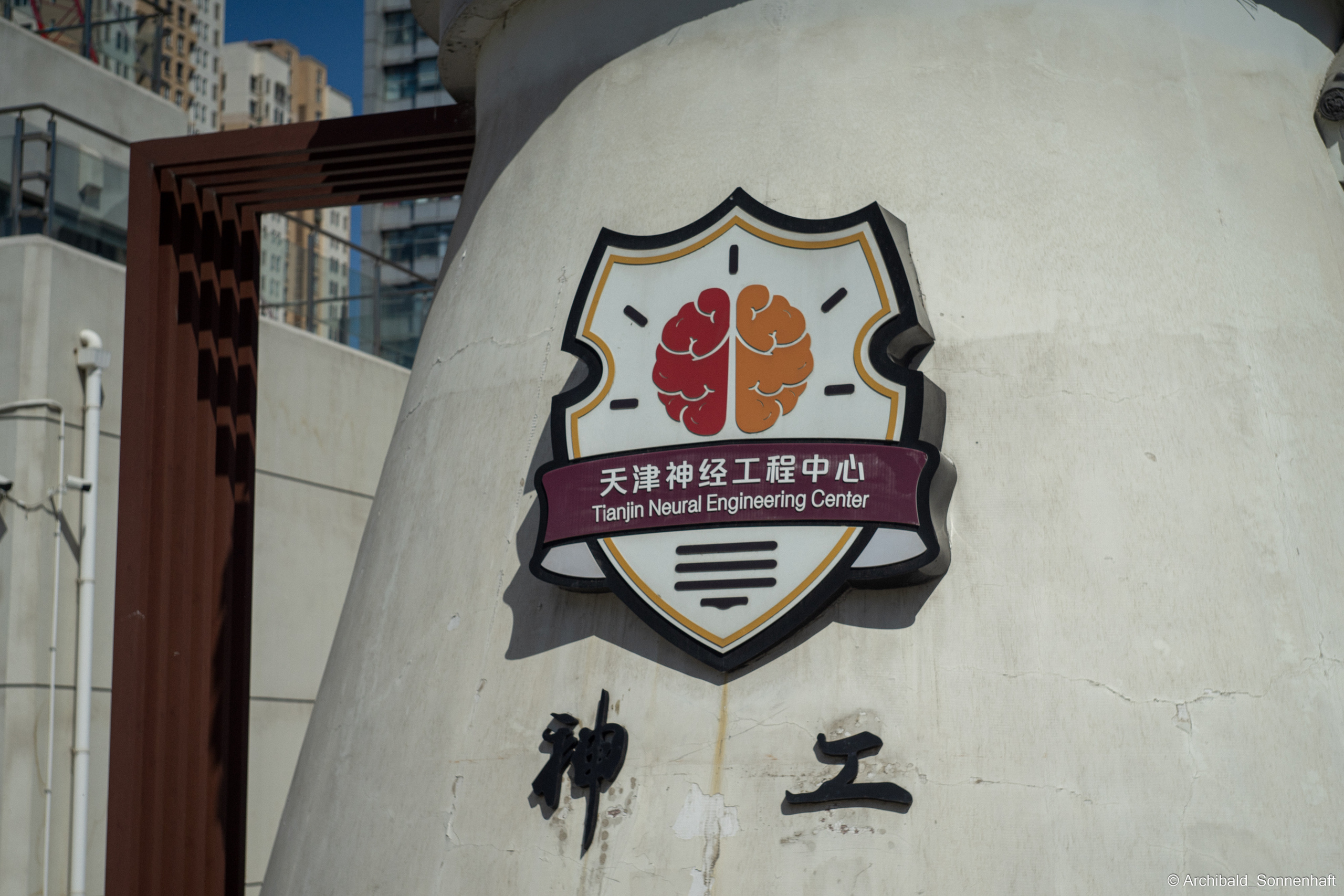 An unexpected walk around the university with my wife and argentine st. Photographer in Guangzhou, China. Archibald Sonnenhaft