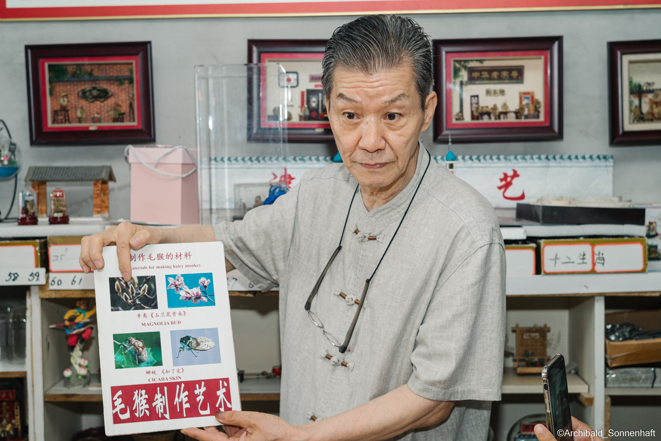 Tianjin specialty “hairy monkey”. Photographer in Guangzhou, China. Archibald Sonnenhaft