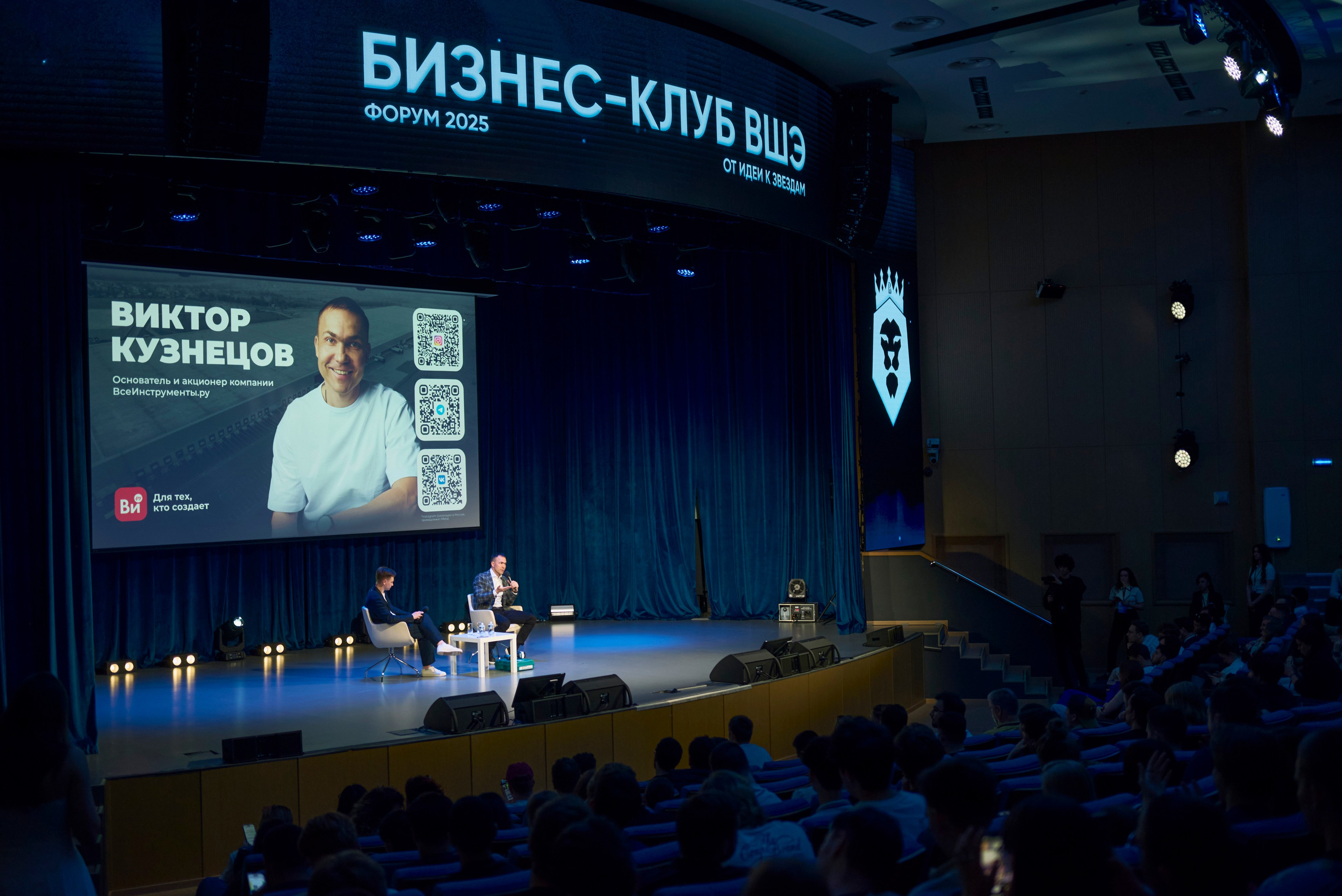 Виктор Кузнецов. Бизнес-клуб ВШЭ