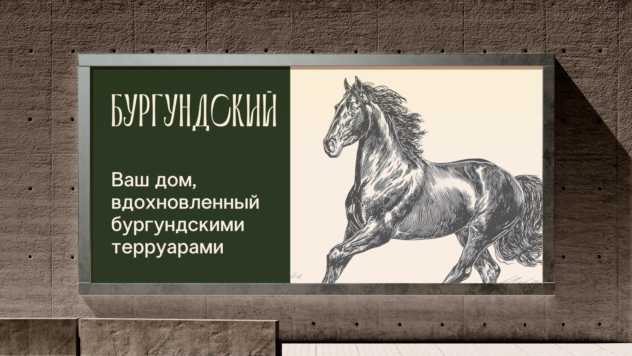 Клубный дом-шато. Саитова Ирина