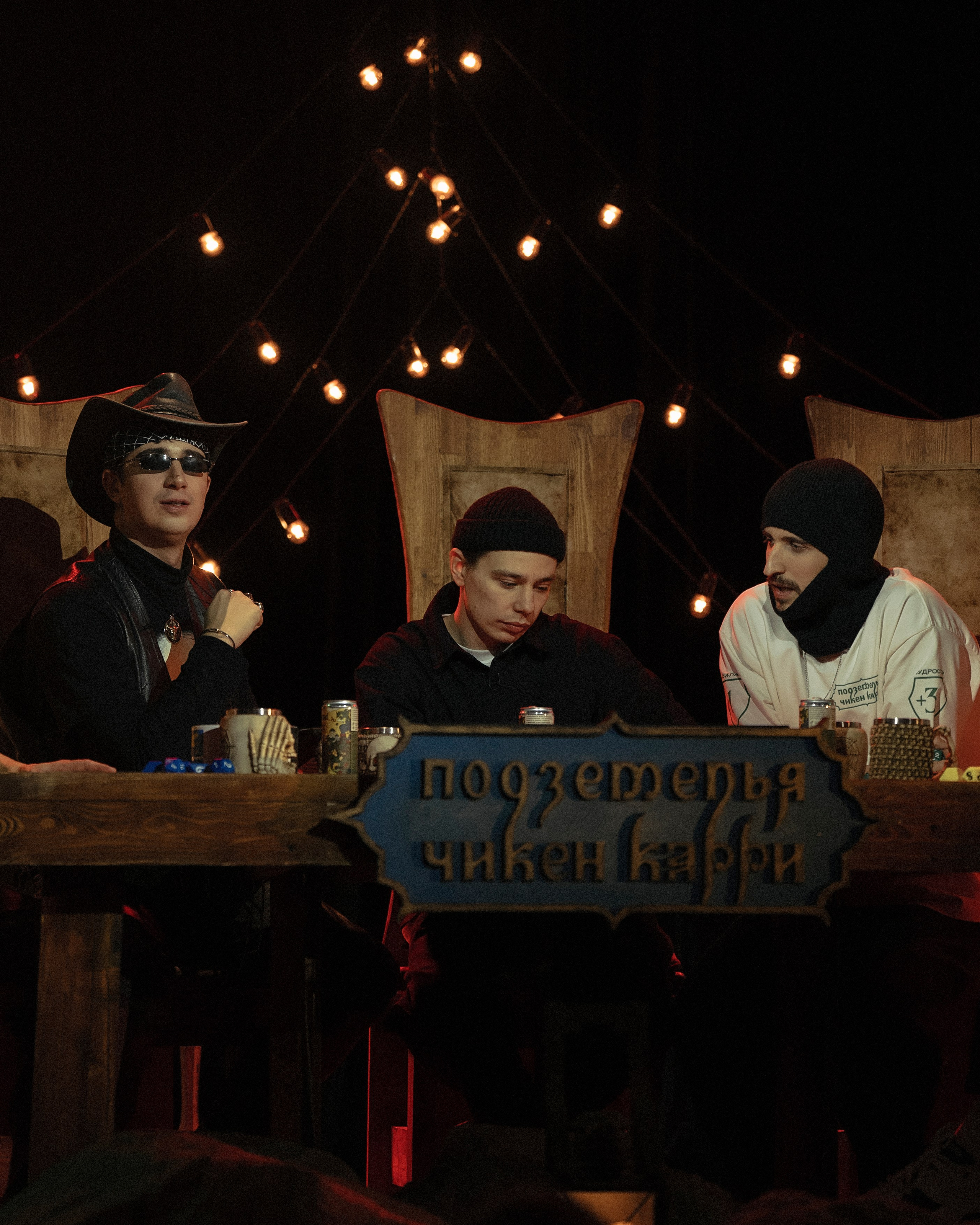 Подземелья Чикен Карри. Фотограф Rockeroleg