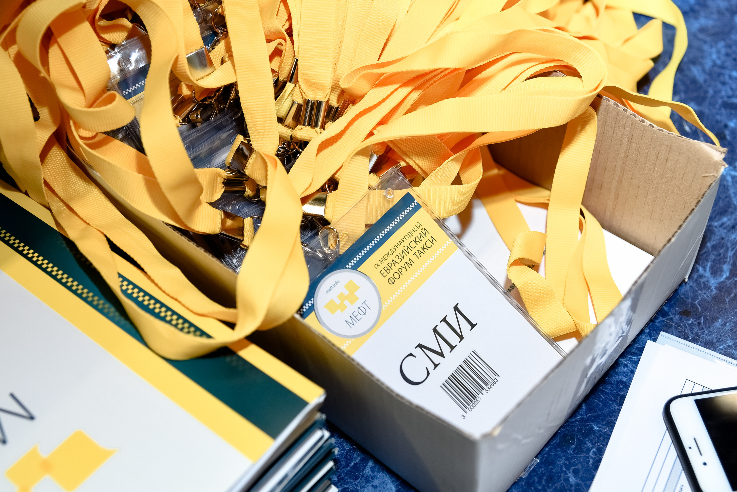 МЕФТ. 9–10 сентября, 2021