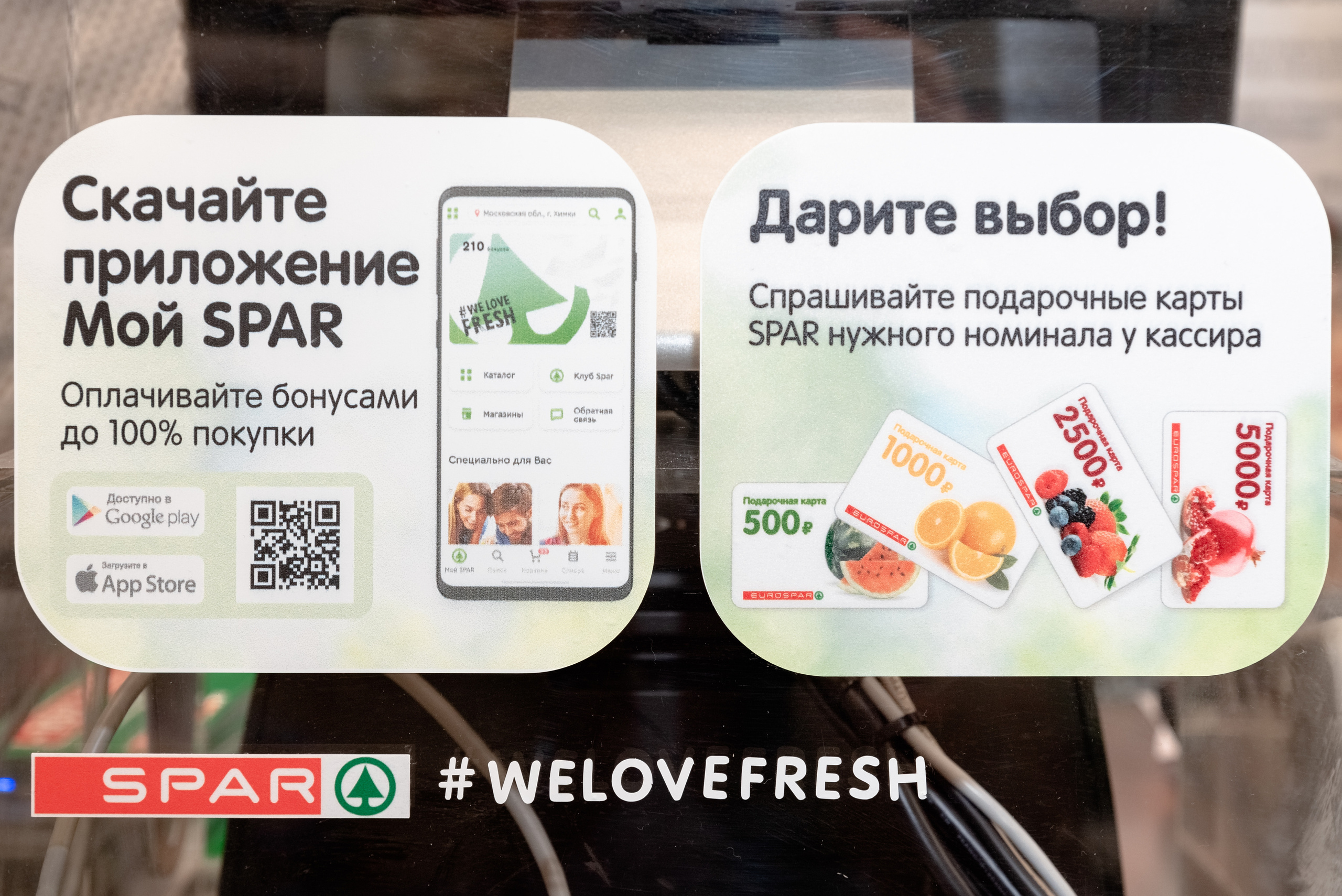 SPAR. Открытие магазина. Москва-Сити