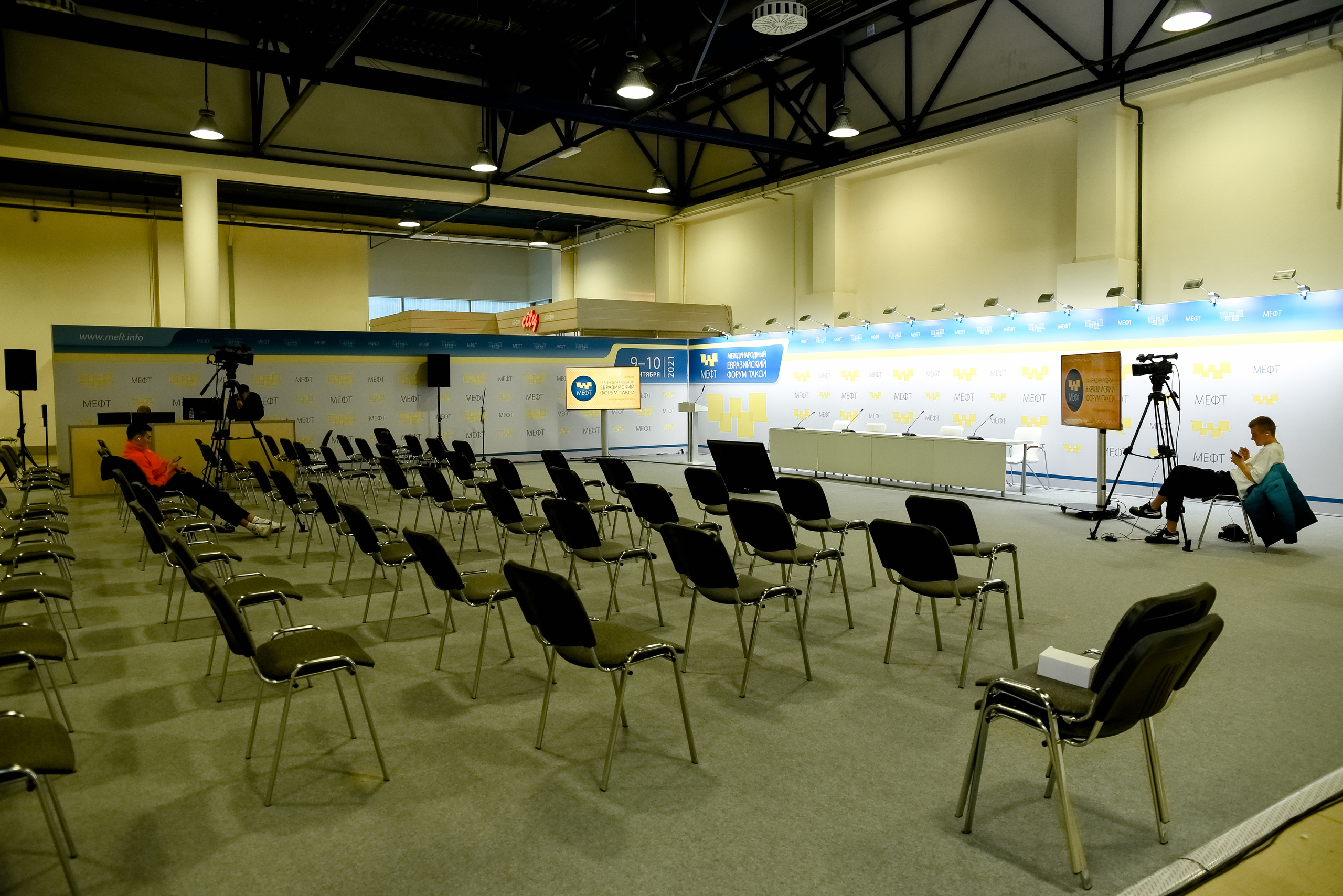 МЕФТ. 9–10 сентября, 2021