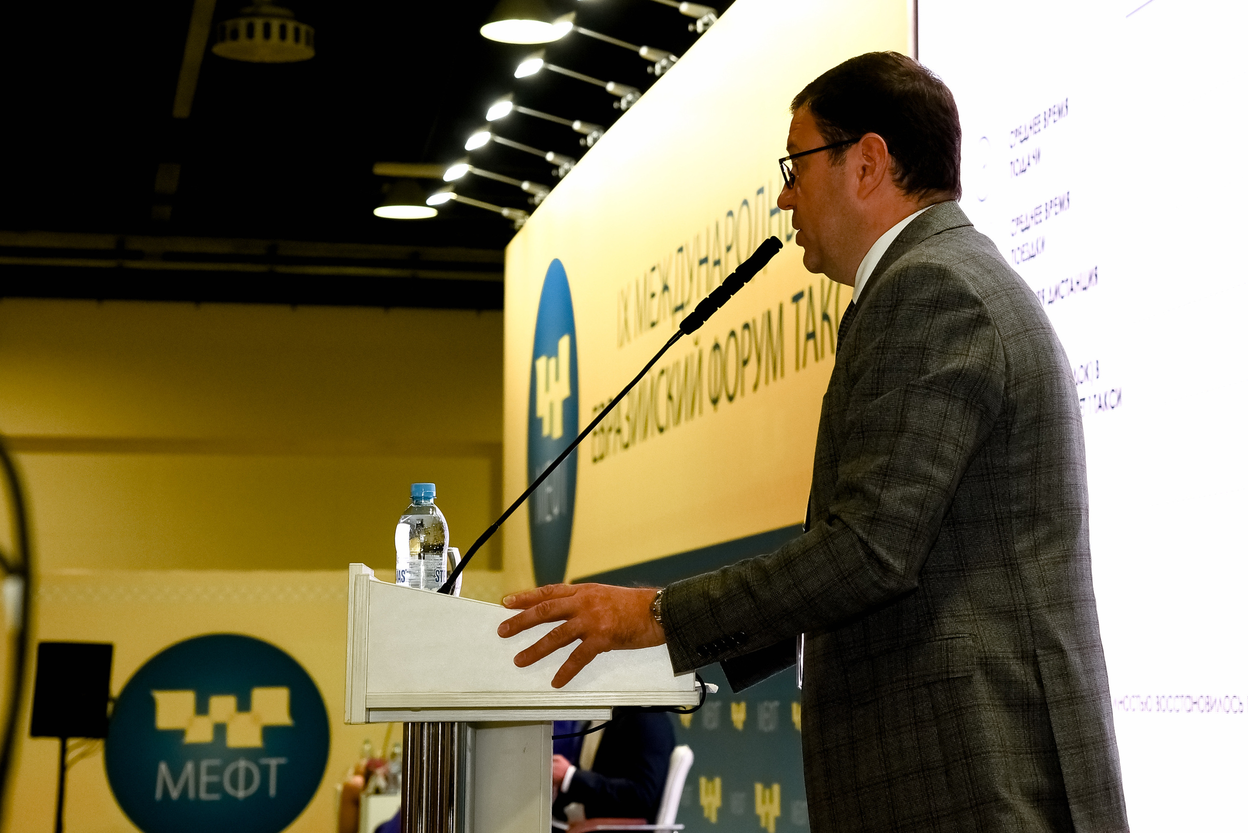 МЕФТ. 9–10 сентября, 2021