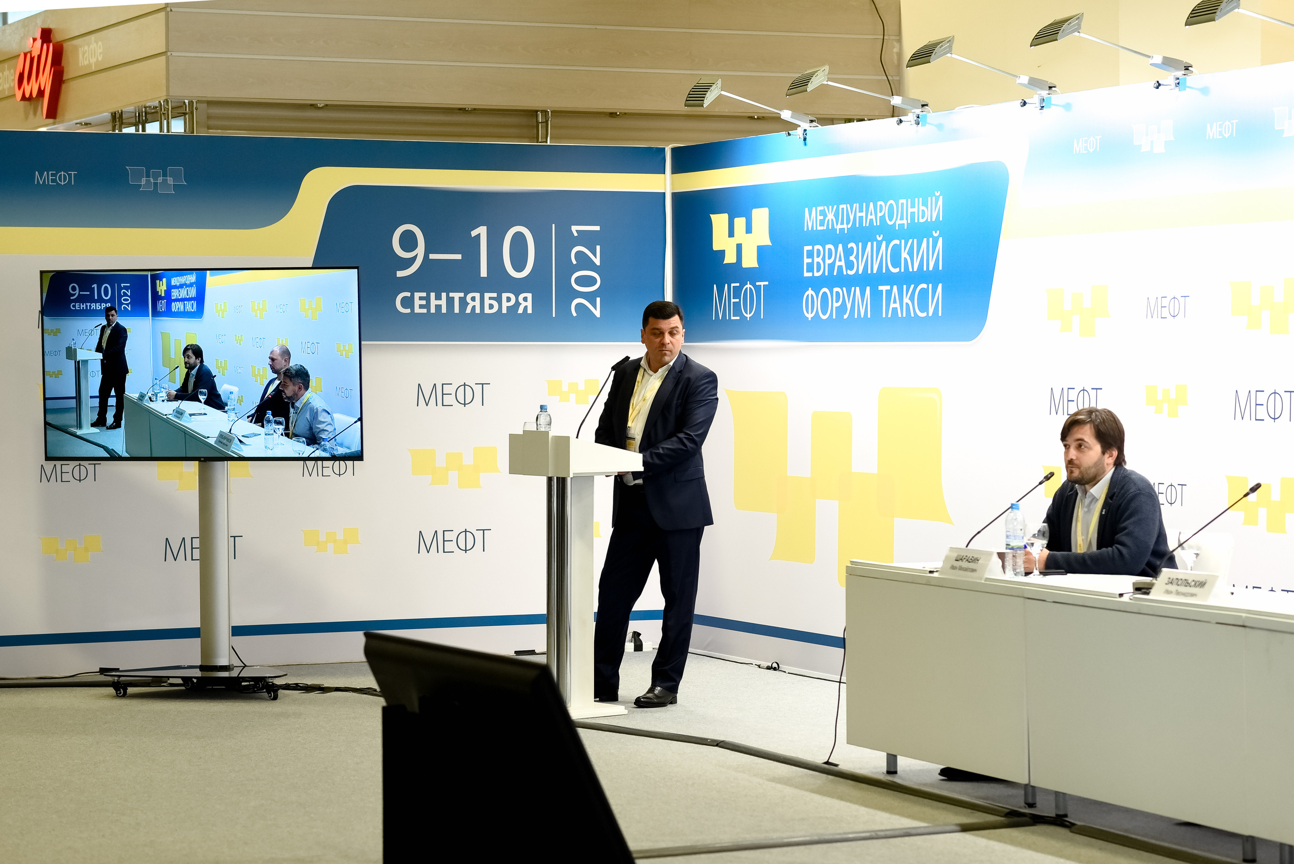 МЕФТ. 9–10 сентября, 2021