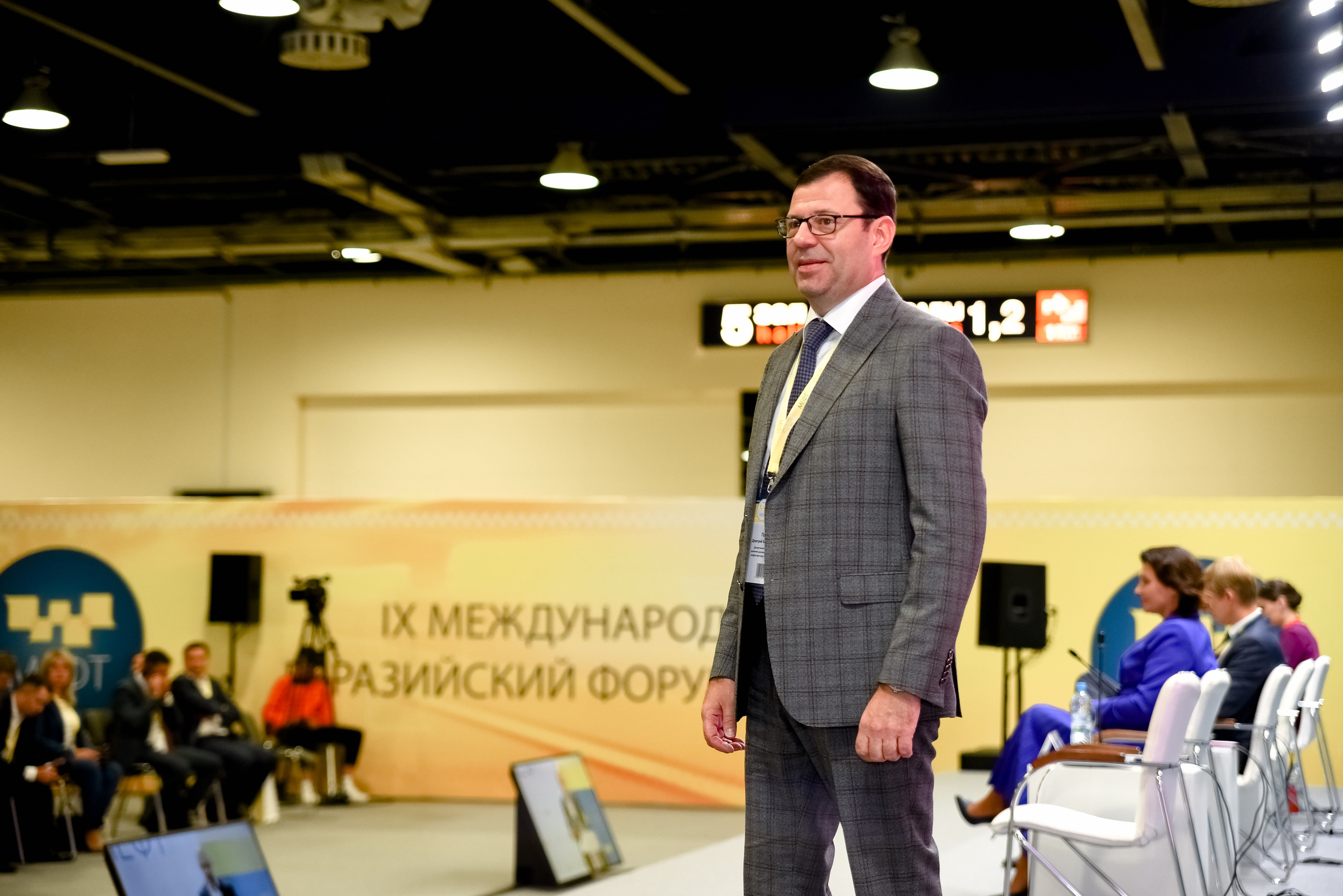 МЕФТ. 9–10 сентября, 2021