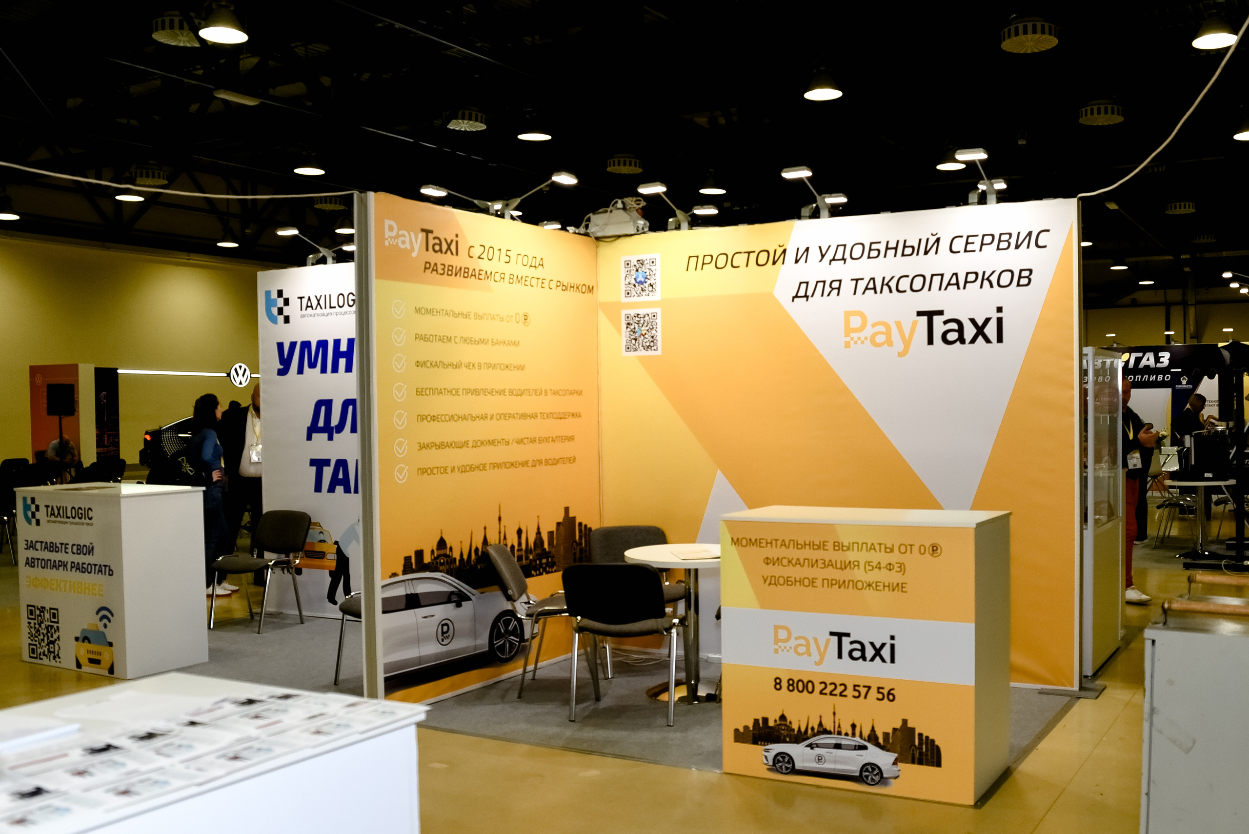 МЕФТ. 9–10 сентября, 2021