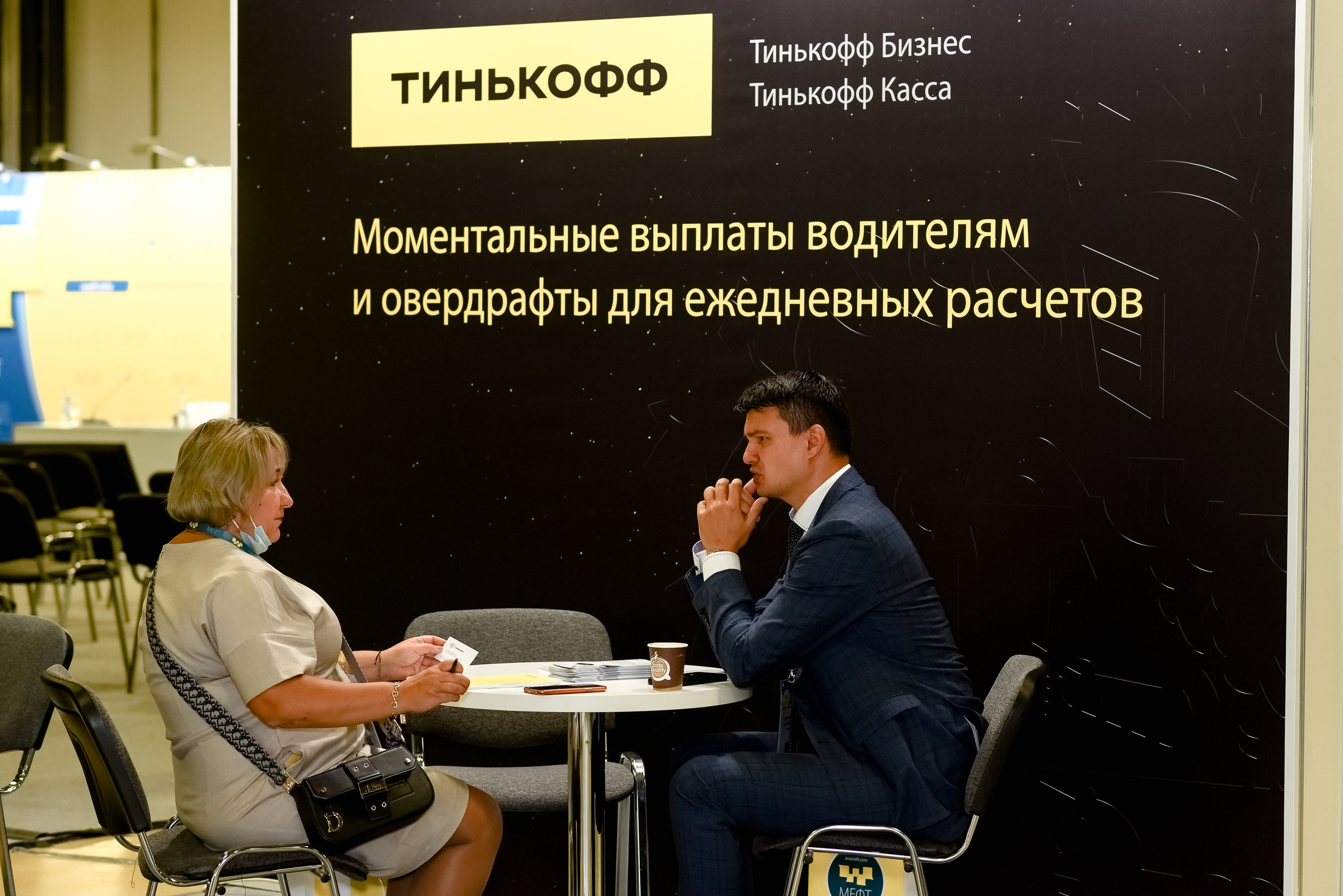 МЕФТ. 9–10 сентября, 2021