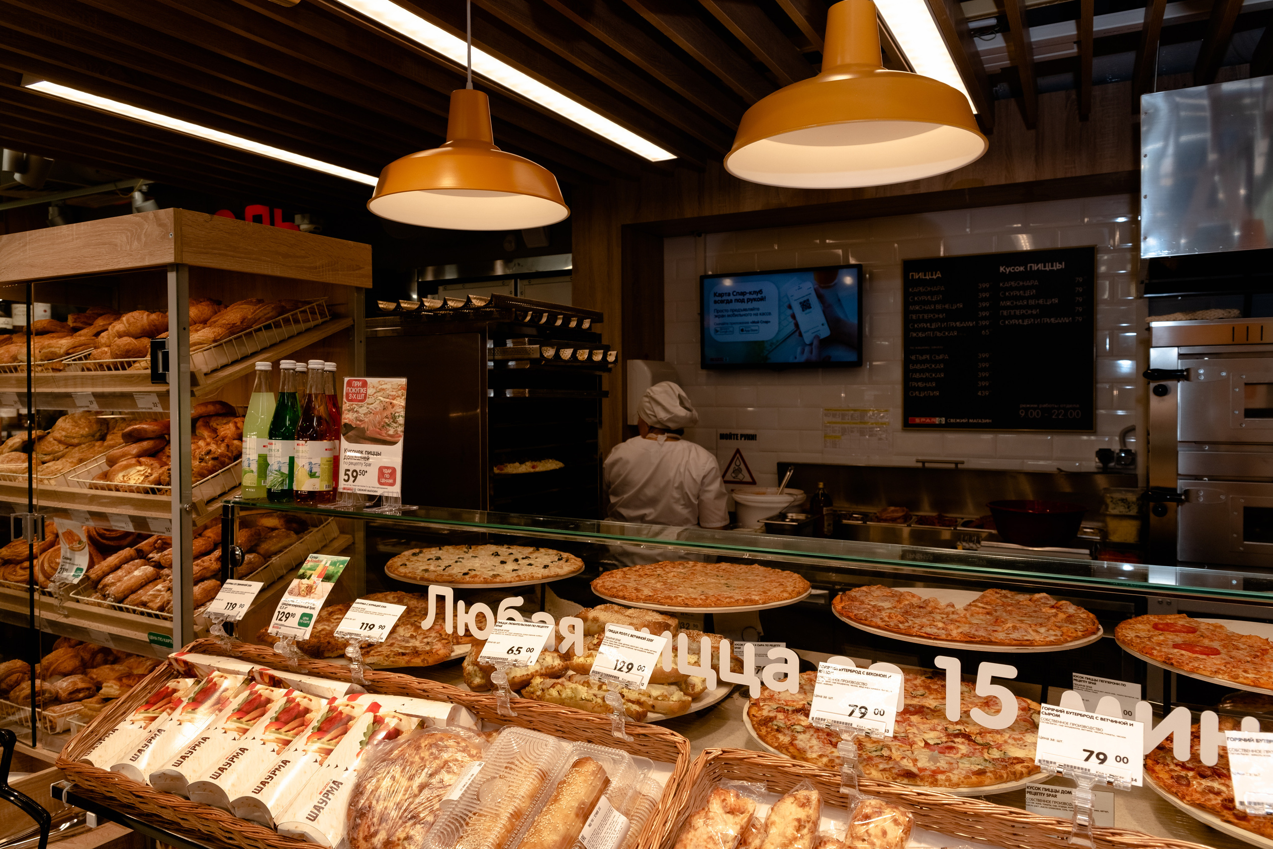 SPAR. Открытие магазина. Москва-Сити