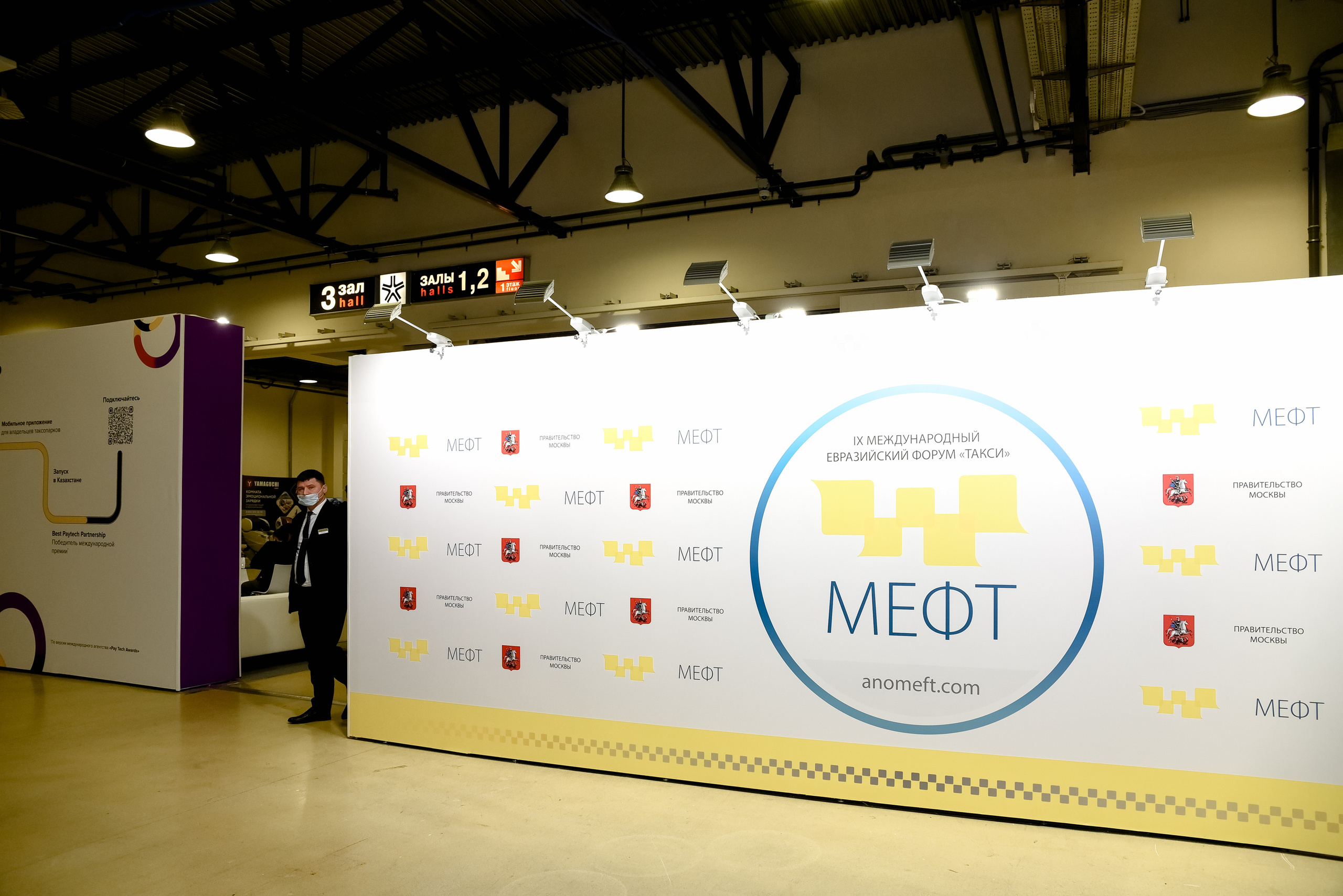 МЕФТ. 9–10 сентября, 2021