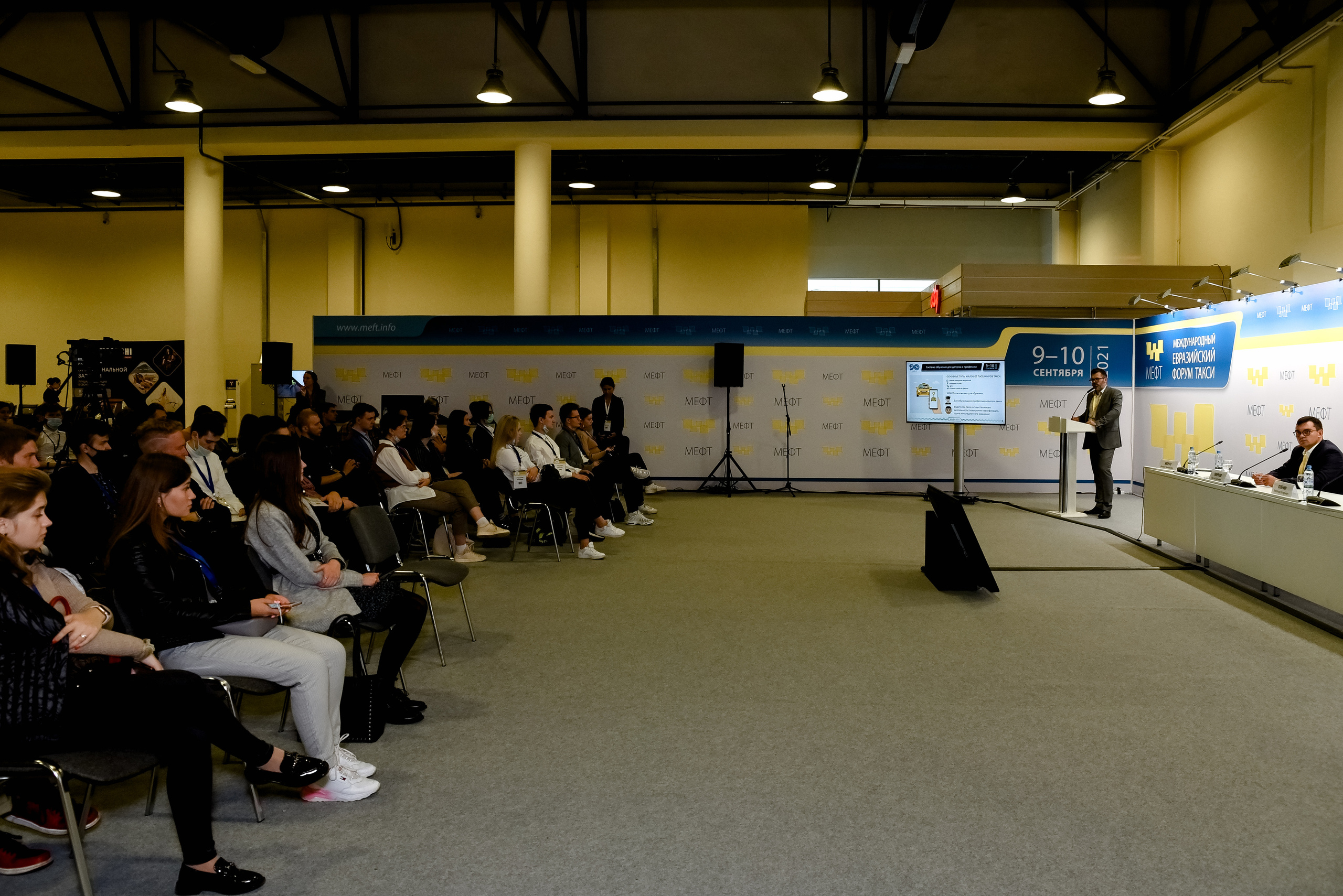 МЕФТ. 9–10 сентября, 2021