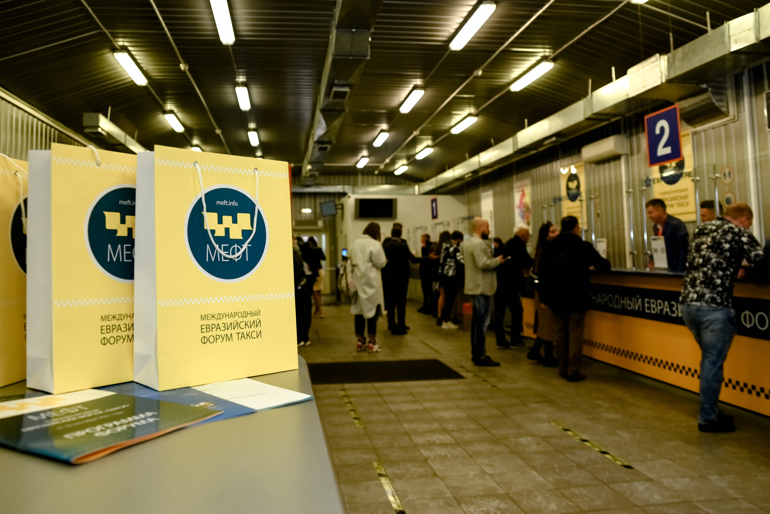 МЕФТ. 9–10 сентября, 2021