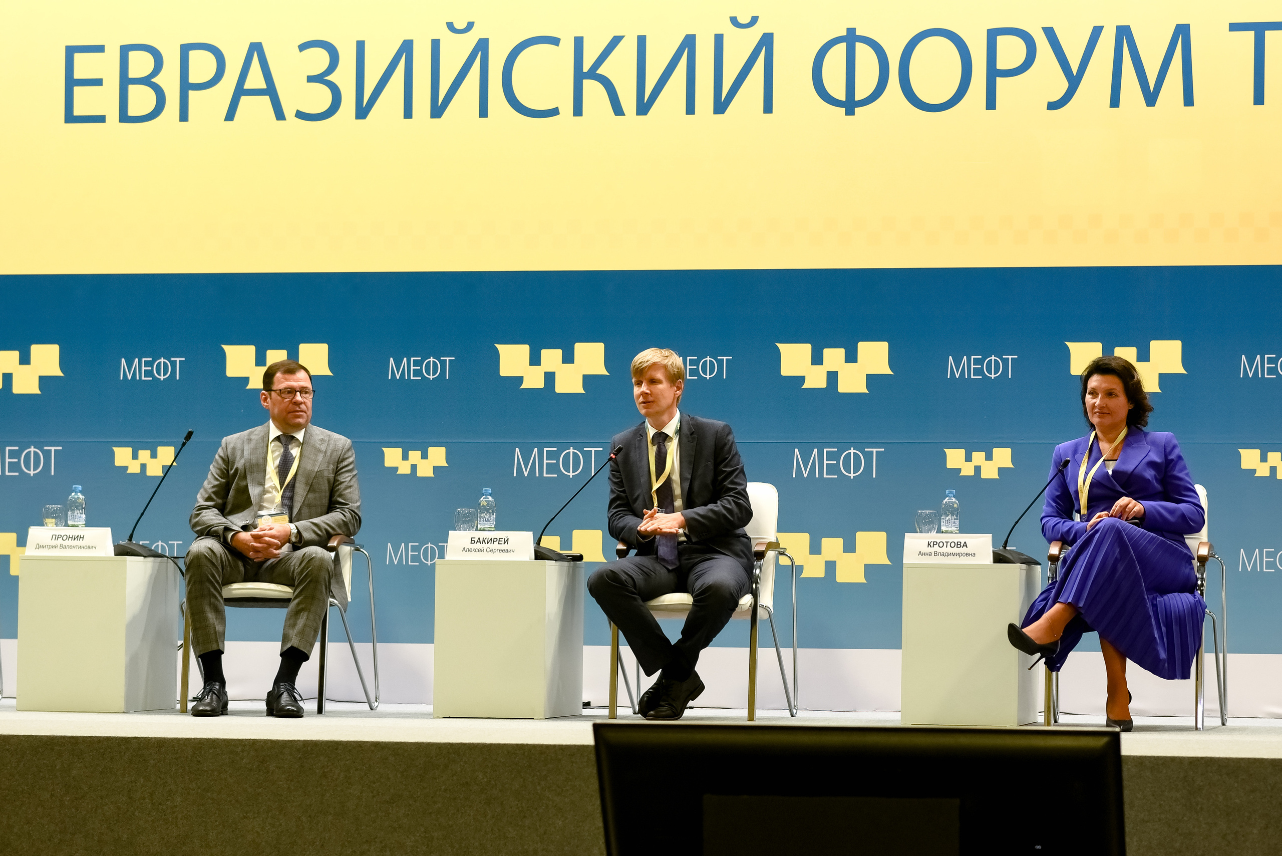 МЕФТ. 9–10 сентября, 2021