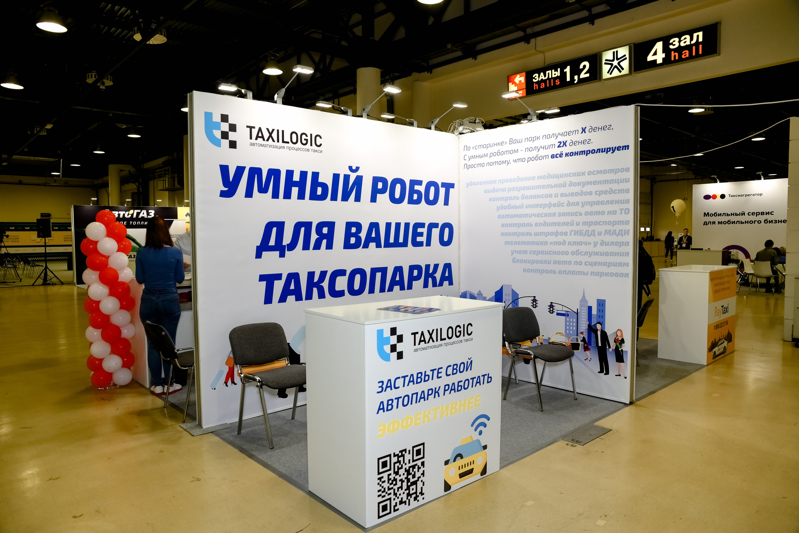 МЕФТ. 9–10 сентября, 2021