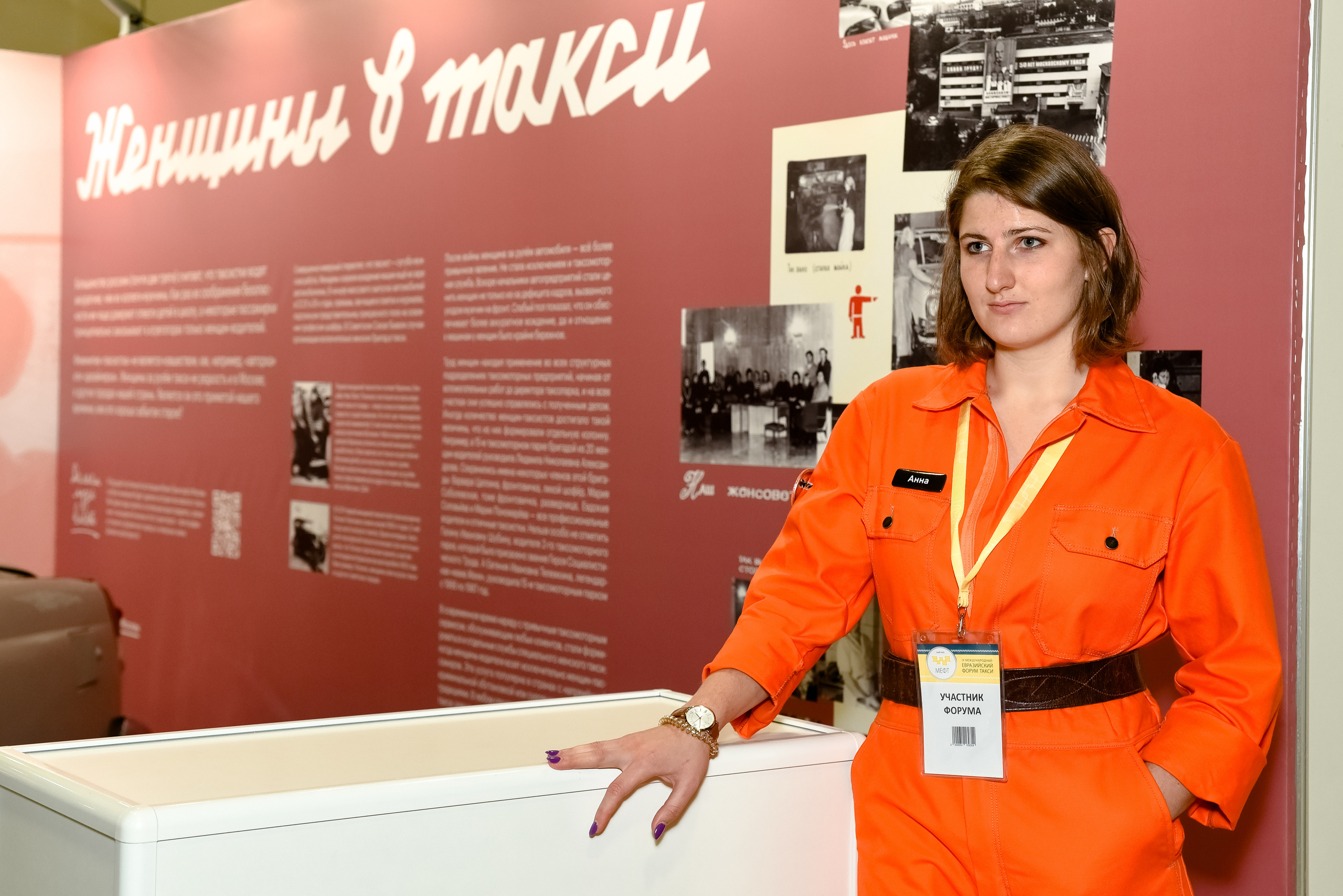 МЕФТ. 9–10 сентября, 2021