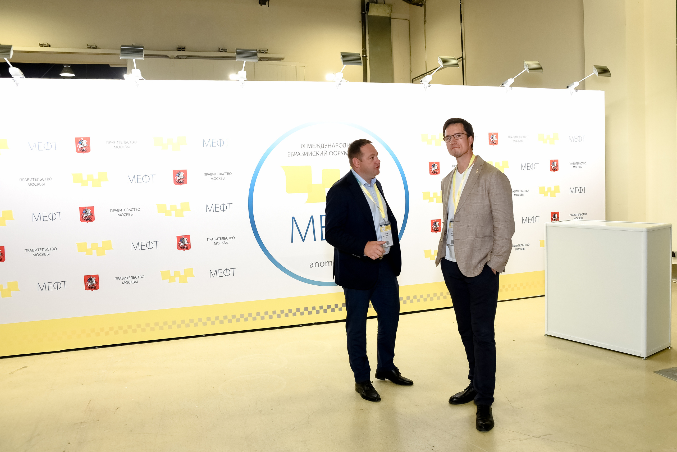 МЕФТ. 9–10 сентября, 2021