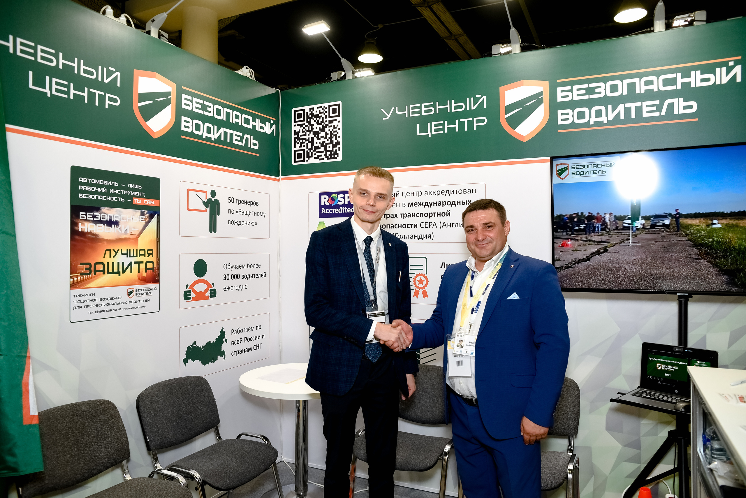 МЕФТ. 9–10 сентября, 2021