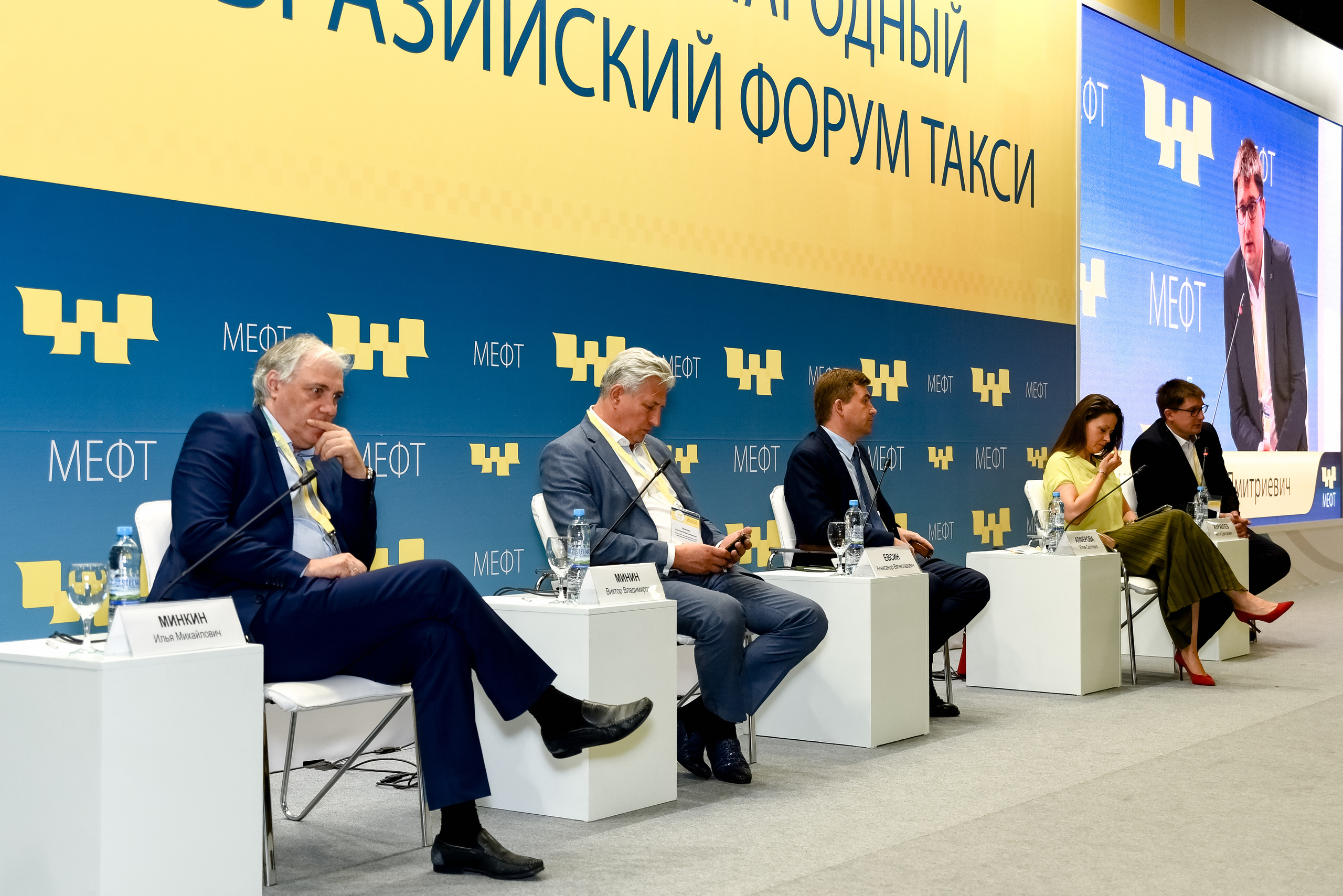 МЕФТ. 9–10 сентября, 2021