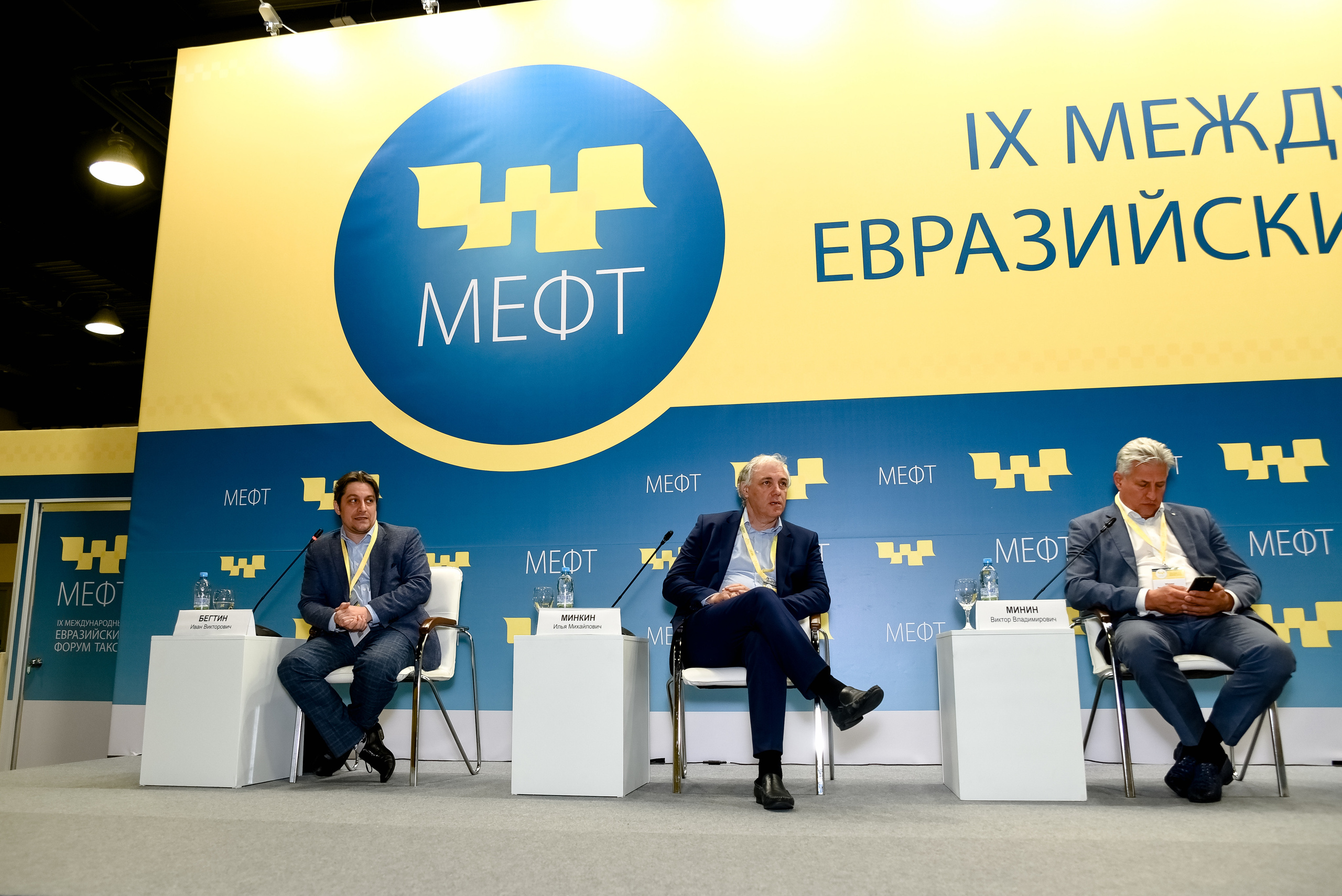 МЕФТ. 9–10 сентября, 2021