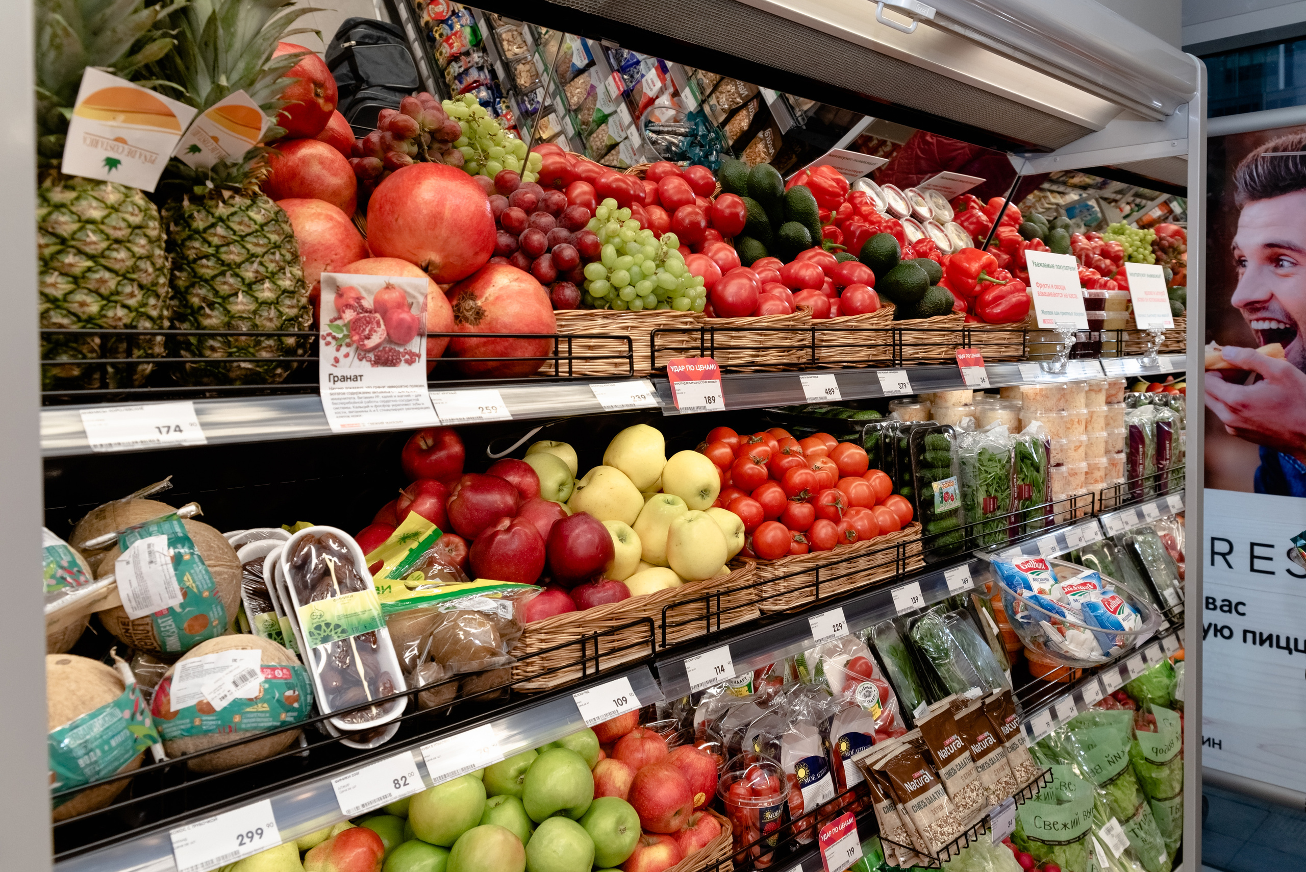 SPAR. Открытие магазина. Москва-Сити