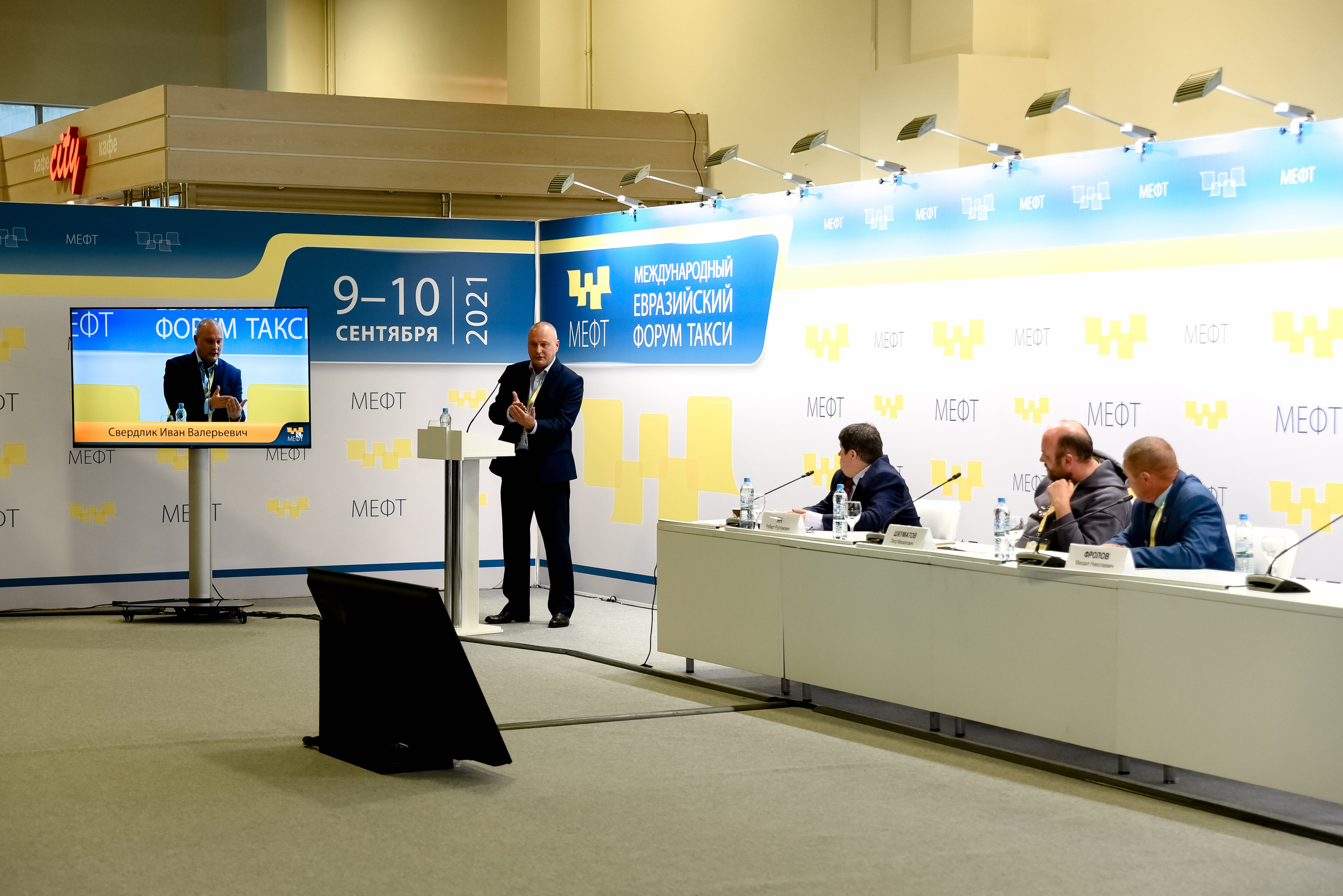 МЕФТ. 9–10 сентября, 2021