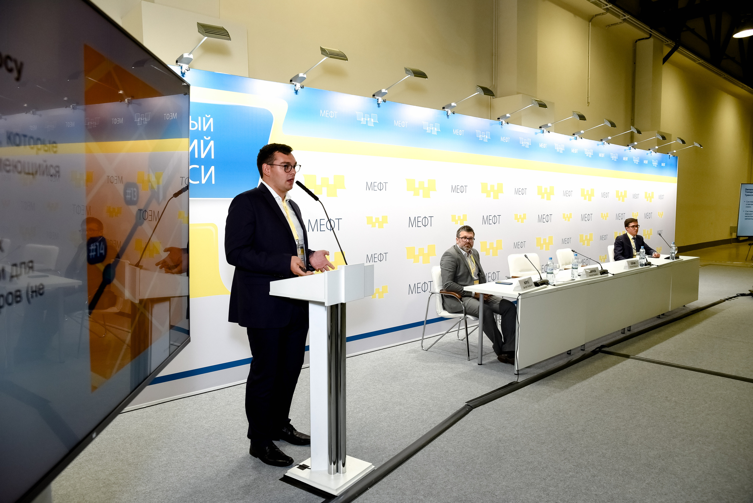 МЕФТ. 9–10 сентября, 2021