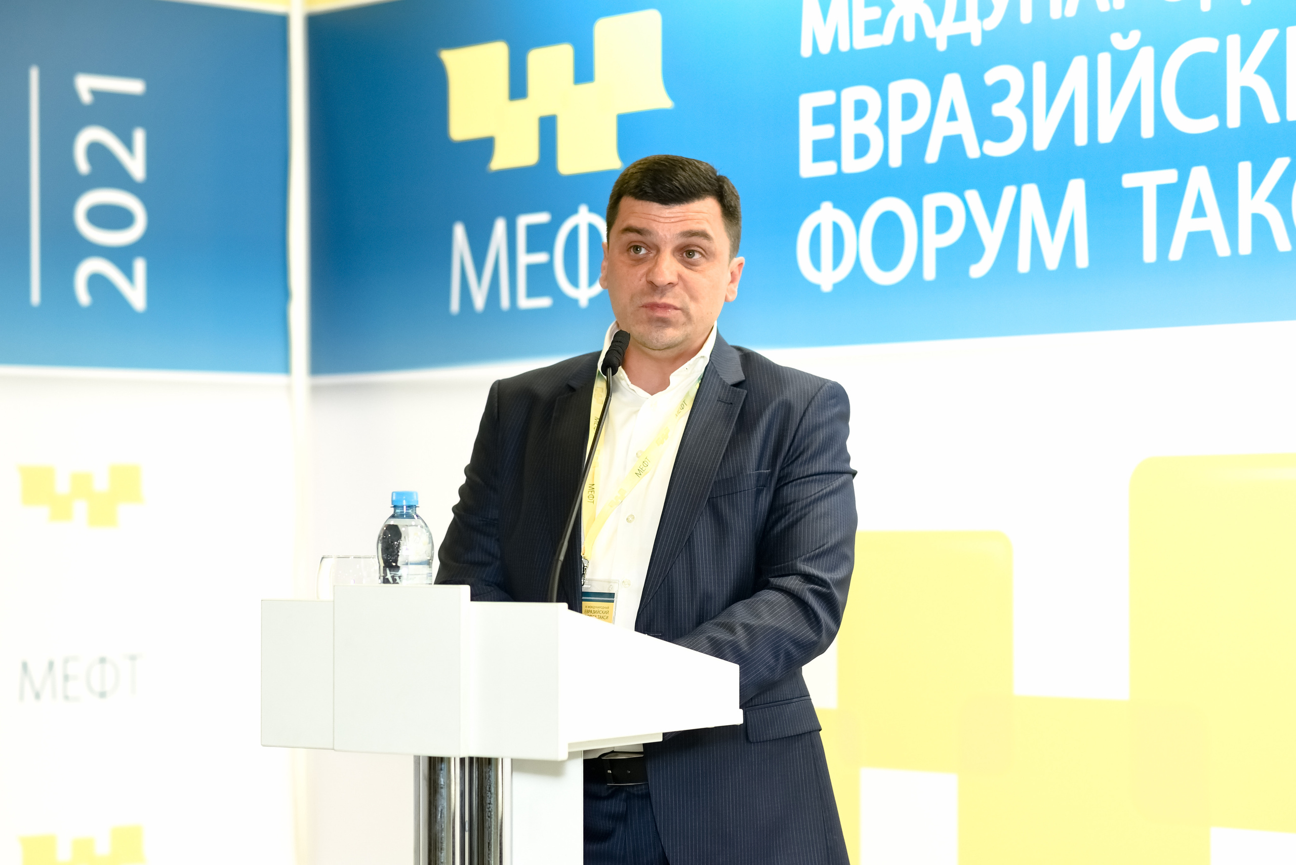 МЕФТ. 9–10 сентября, 2021