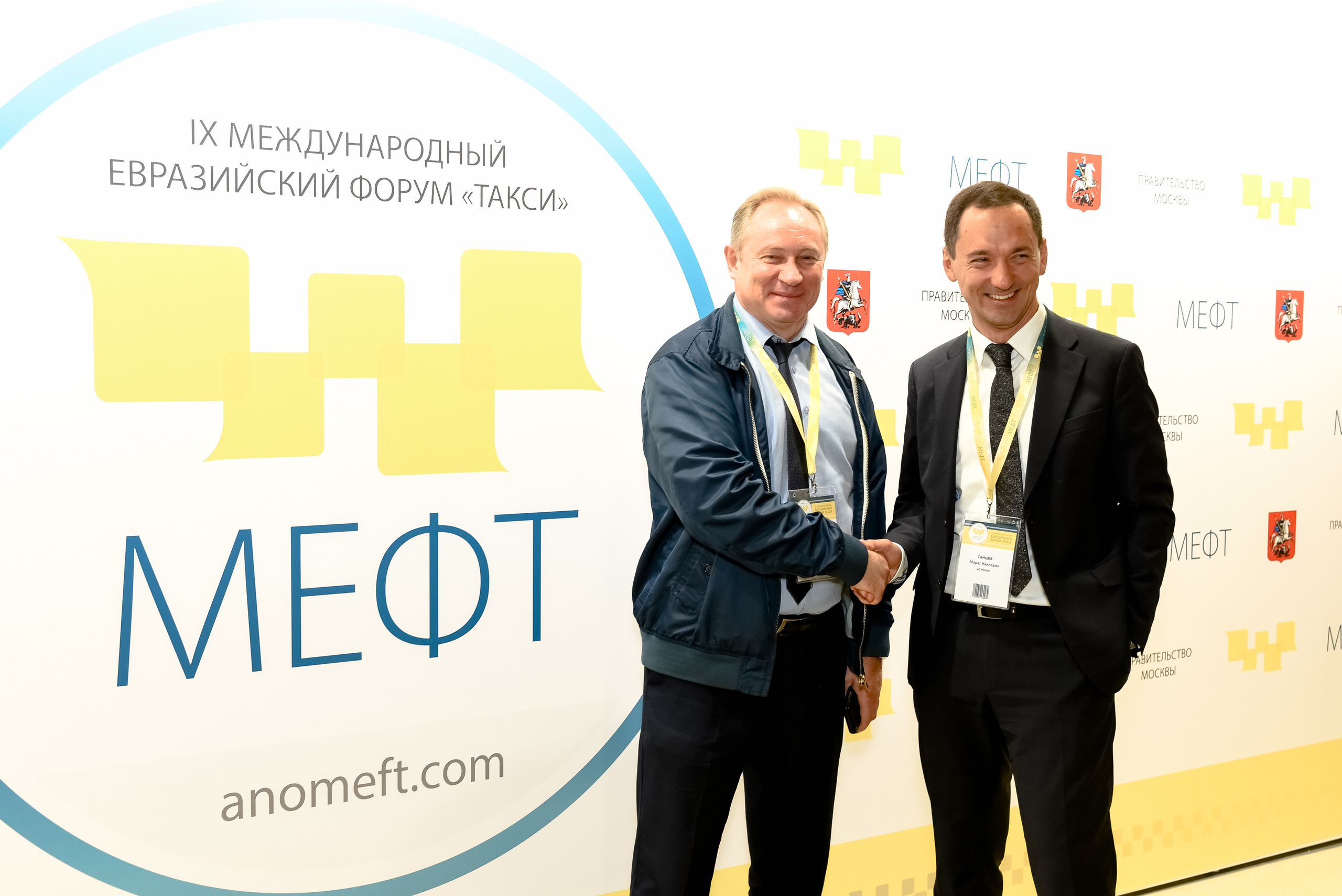 МЕФТ. 9–10 сентября, 2021